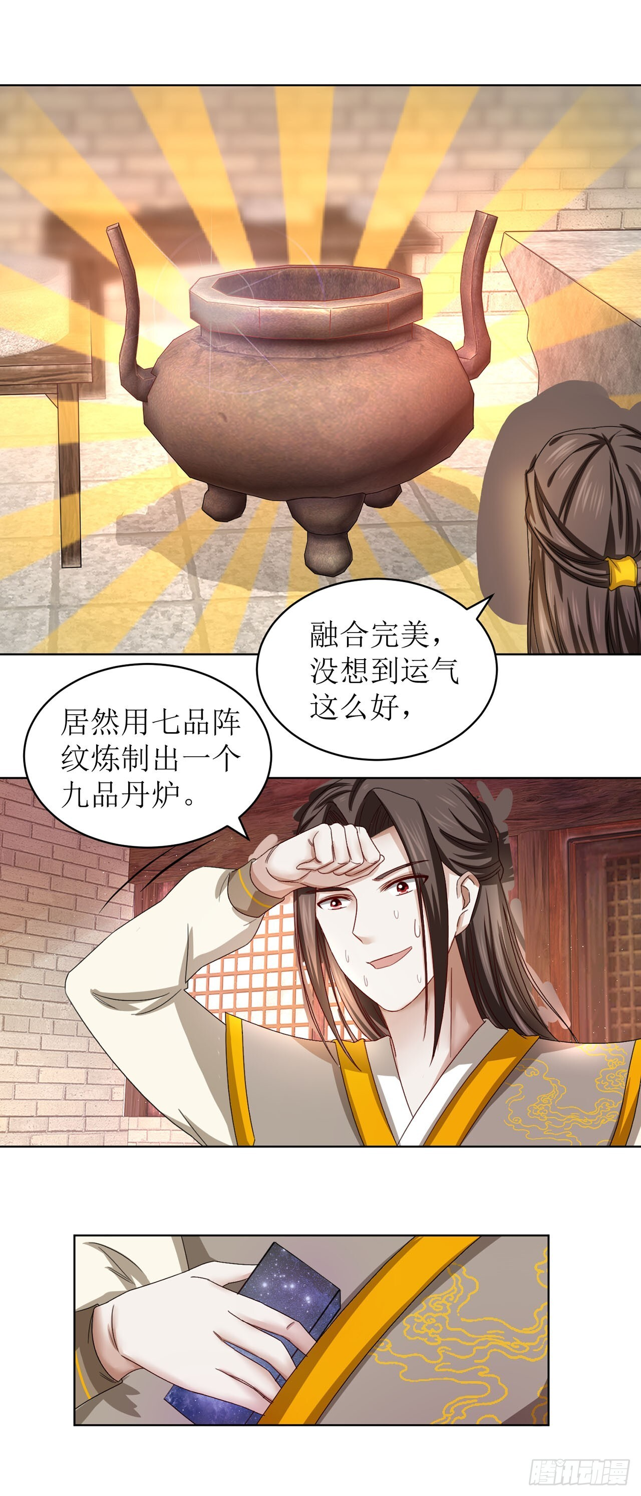 第40话 第22页