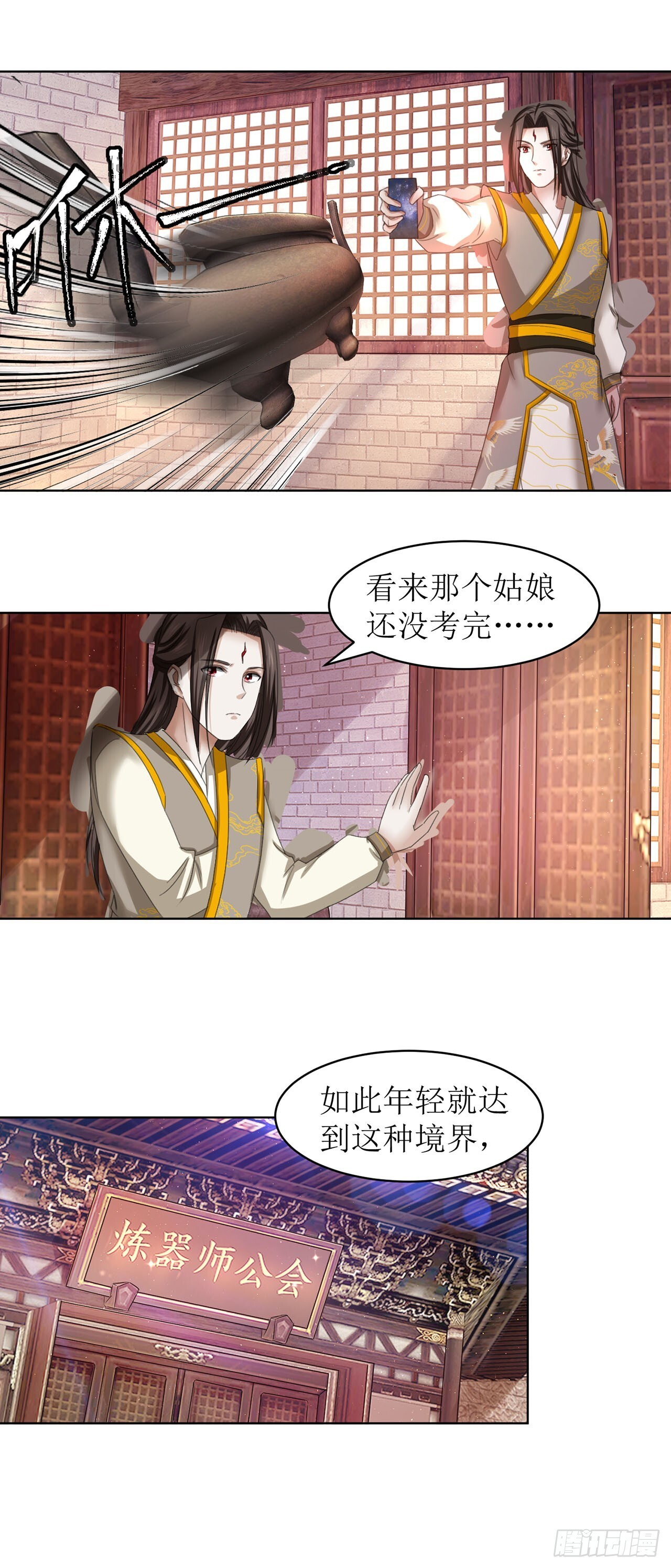 第40话 第23页