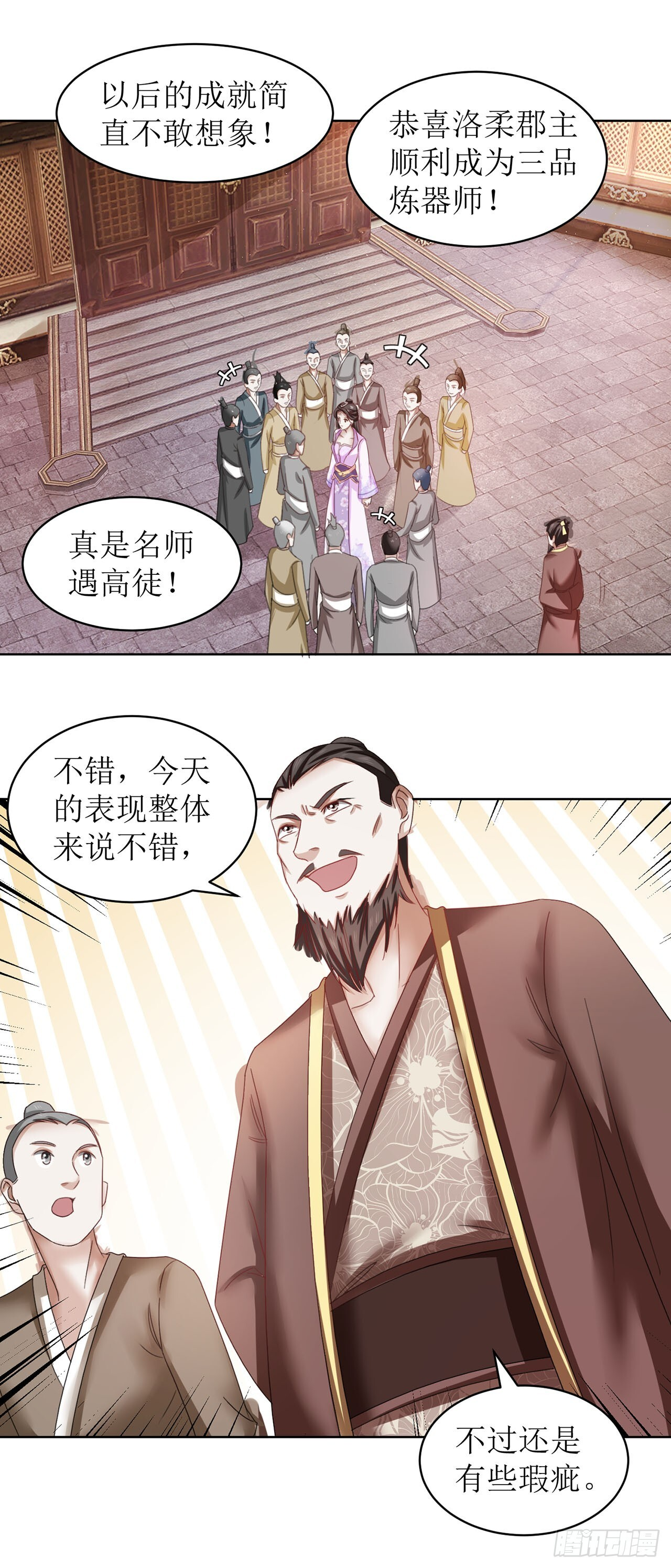 第40话 第24页