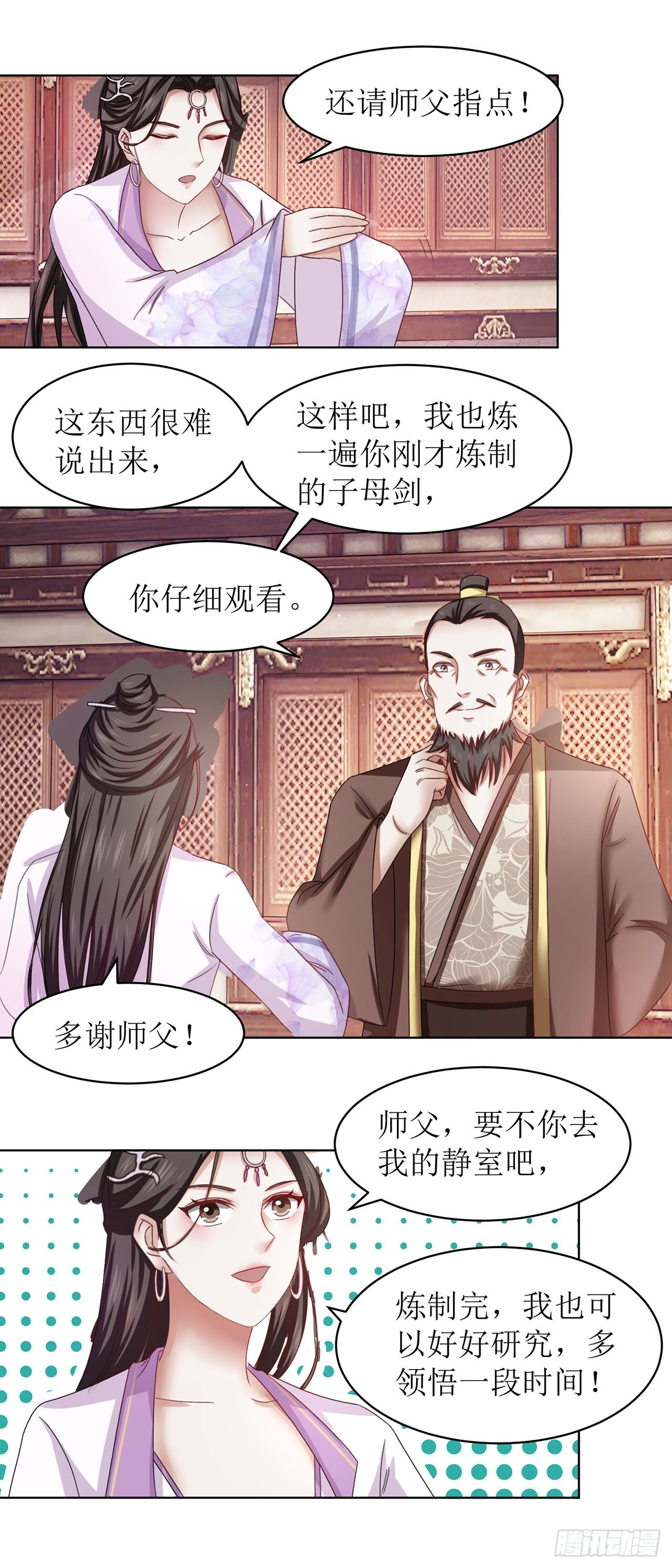 第40话 第25页