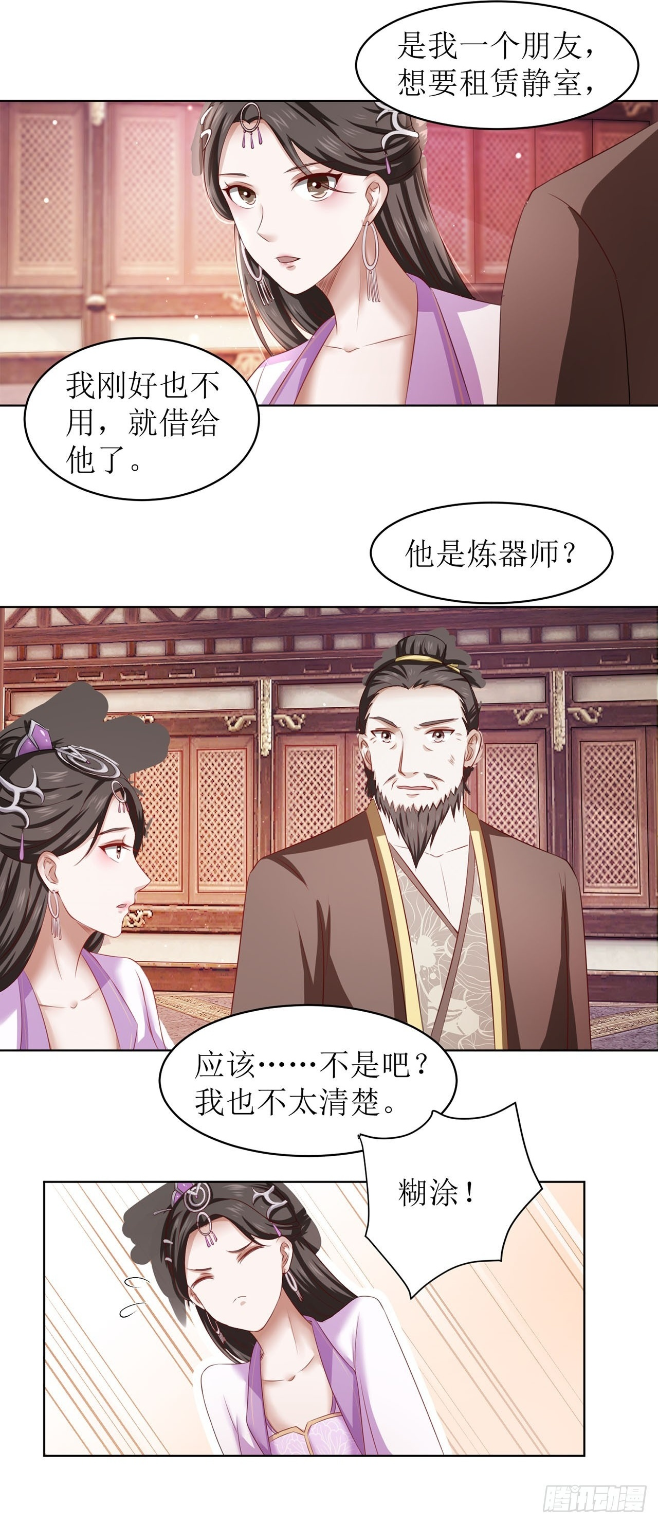 第40话 第28页