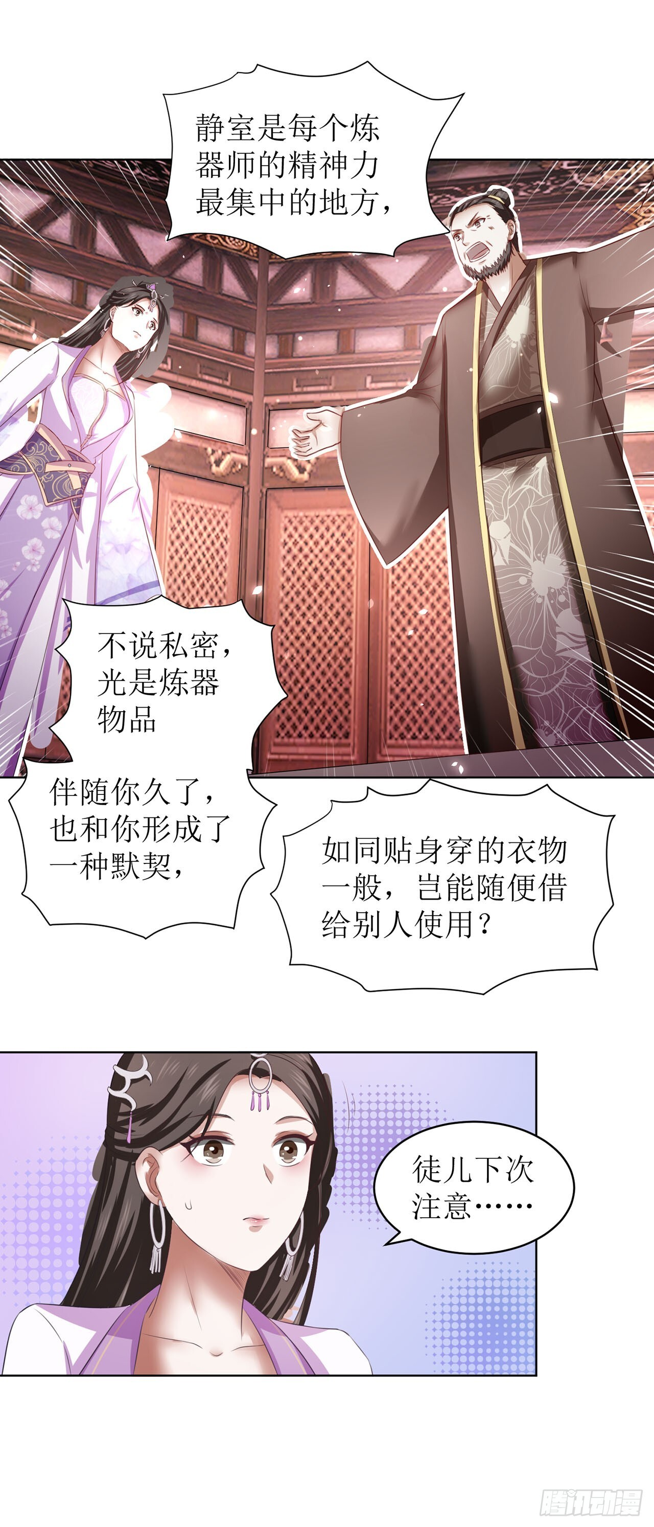 第41话 第3页