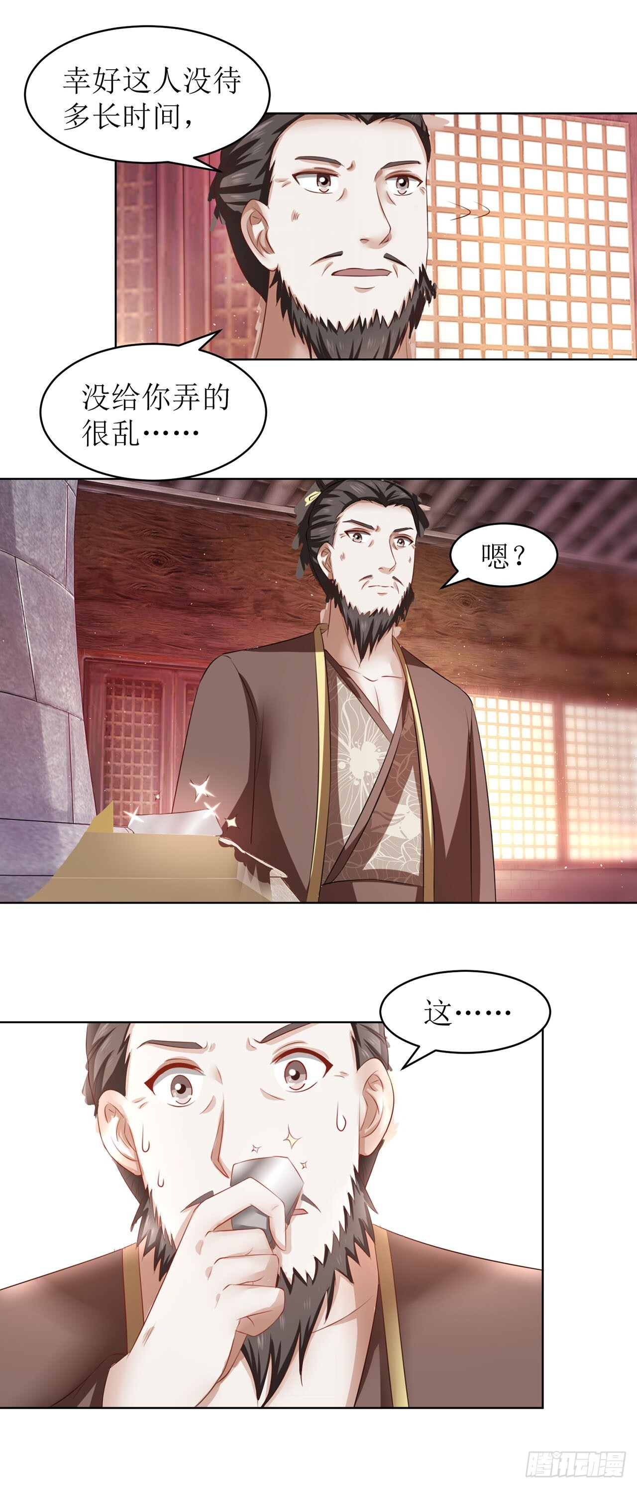 第41话 第5页