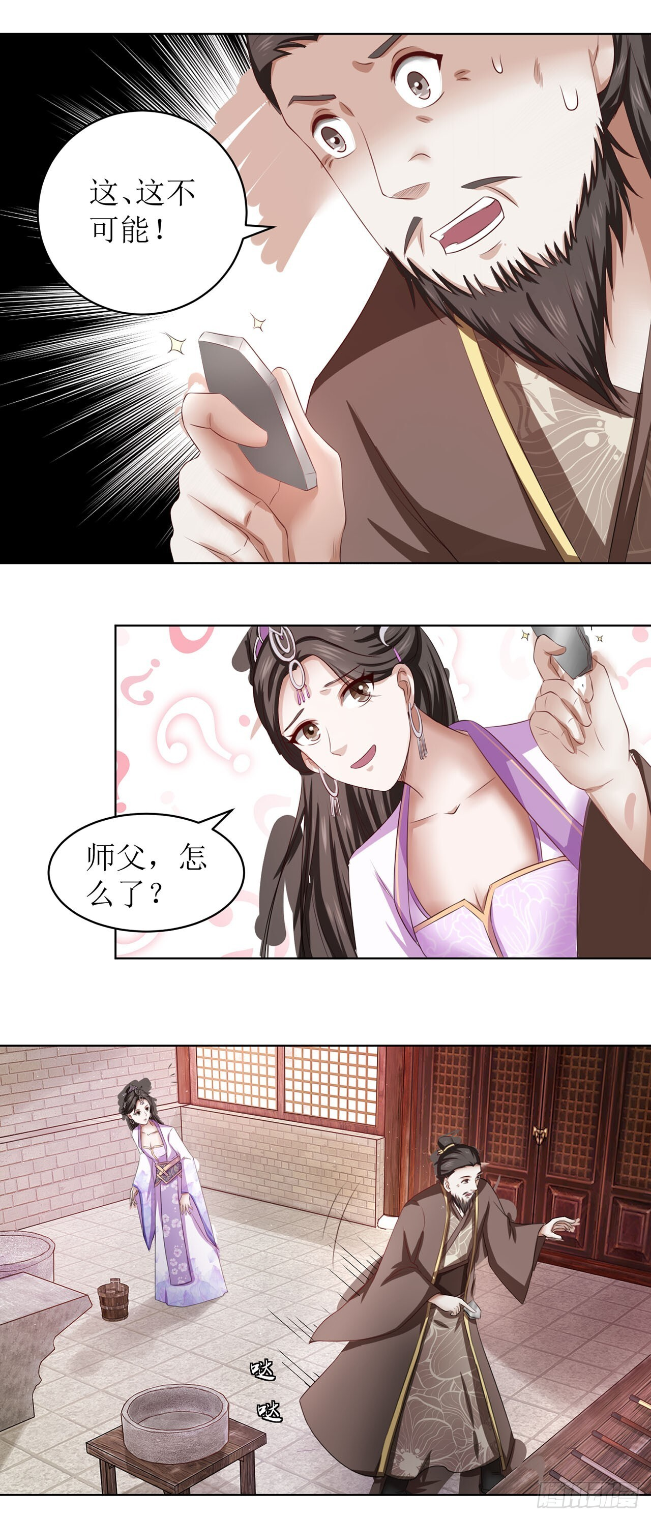 第41话 第6页