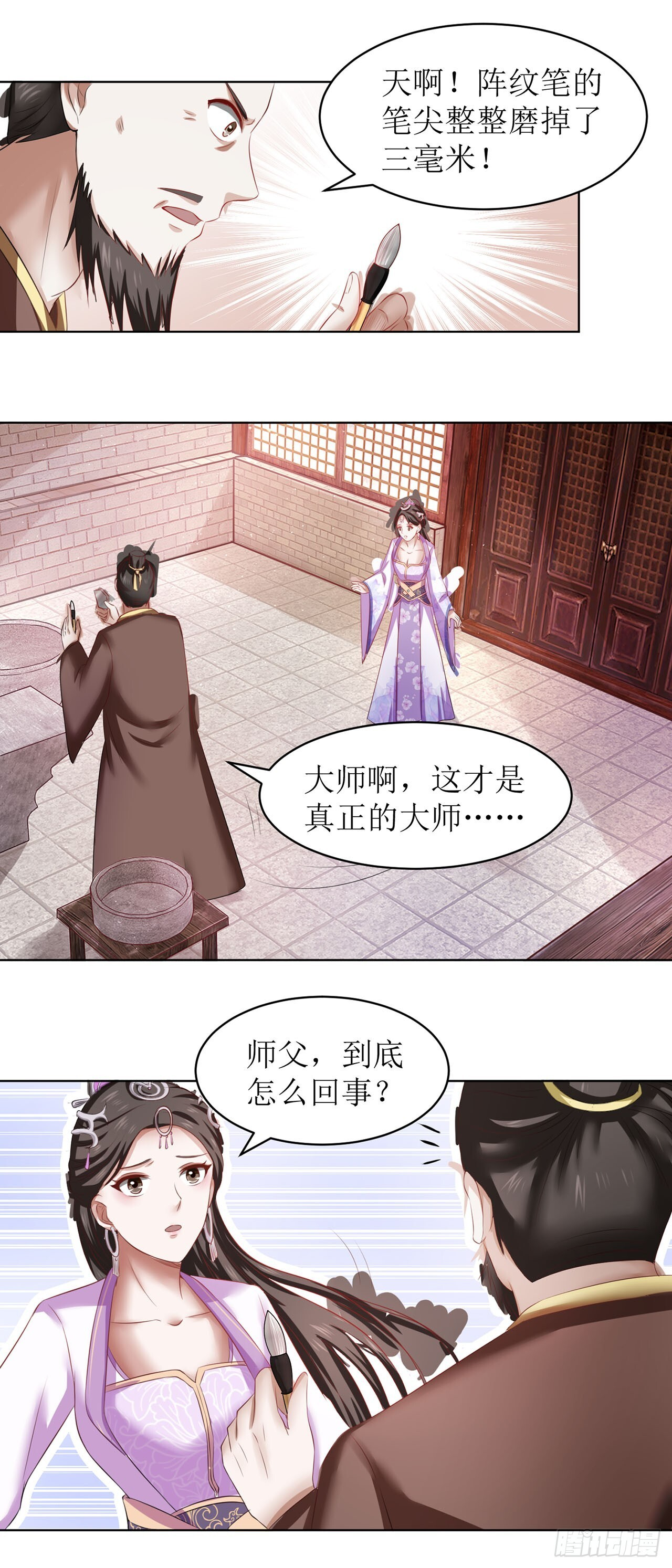第41话 第7页