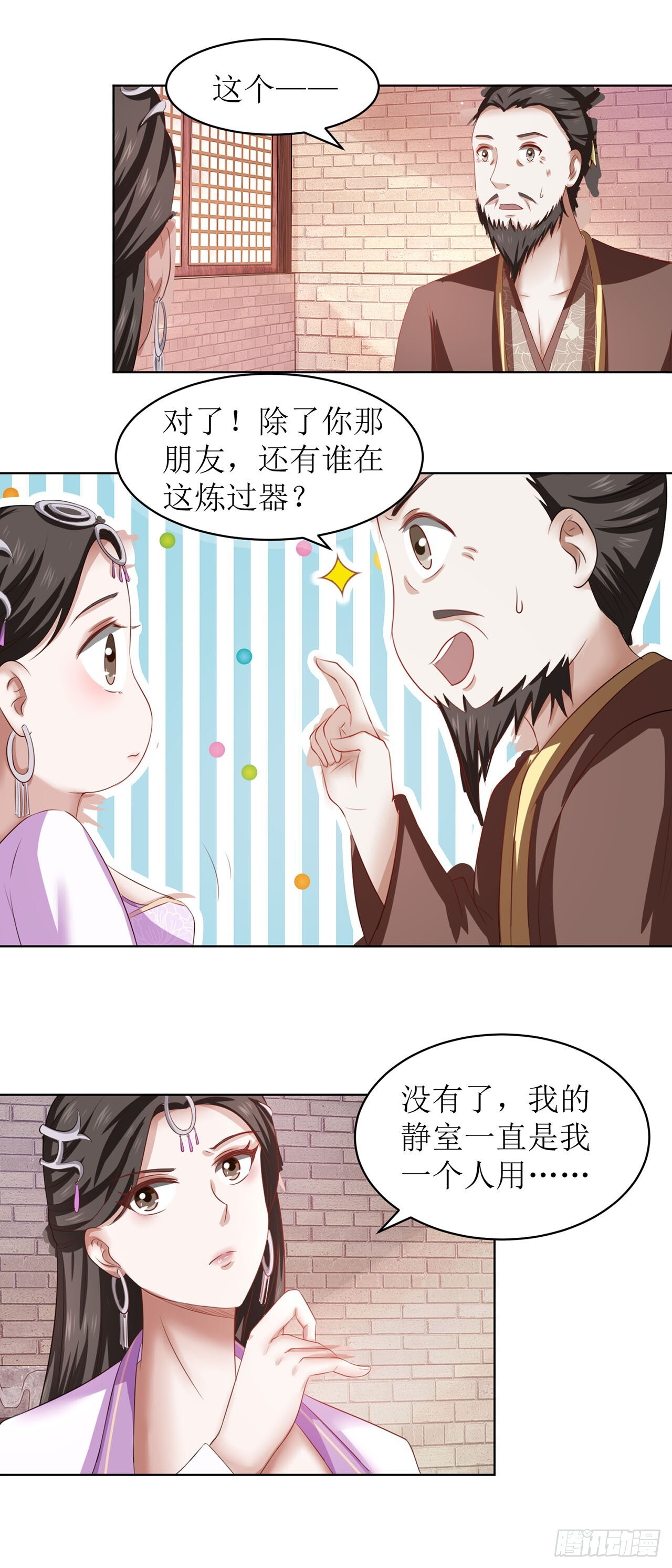 第41话 第8页