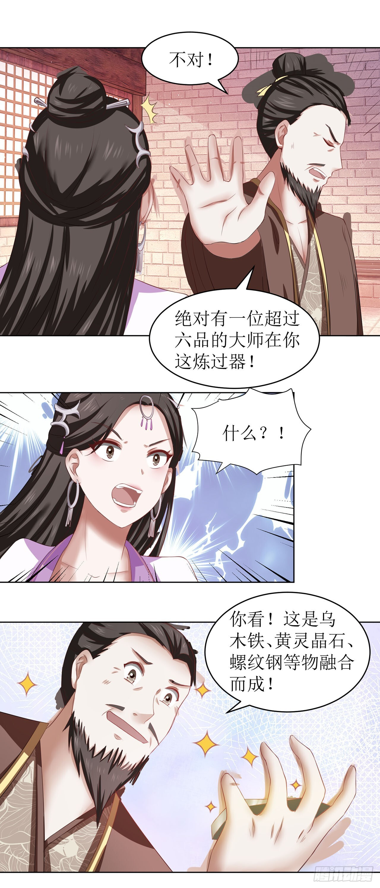 第41话 第9页