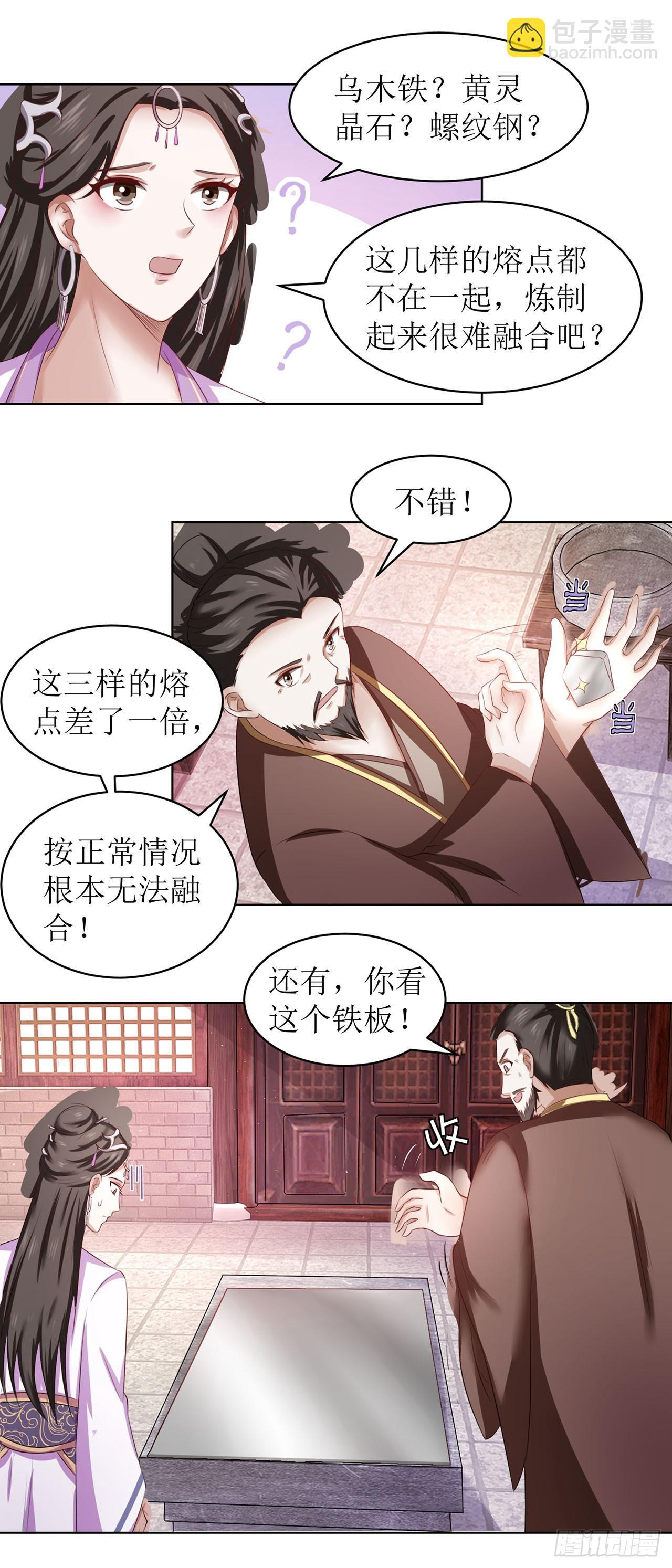 第41话 第10页