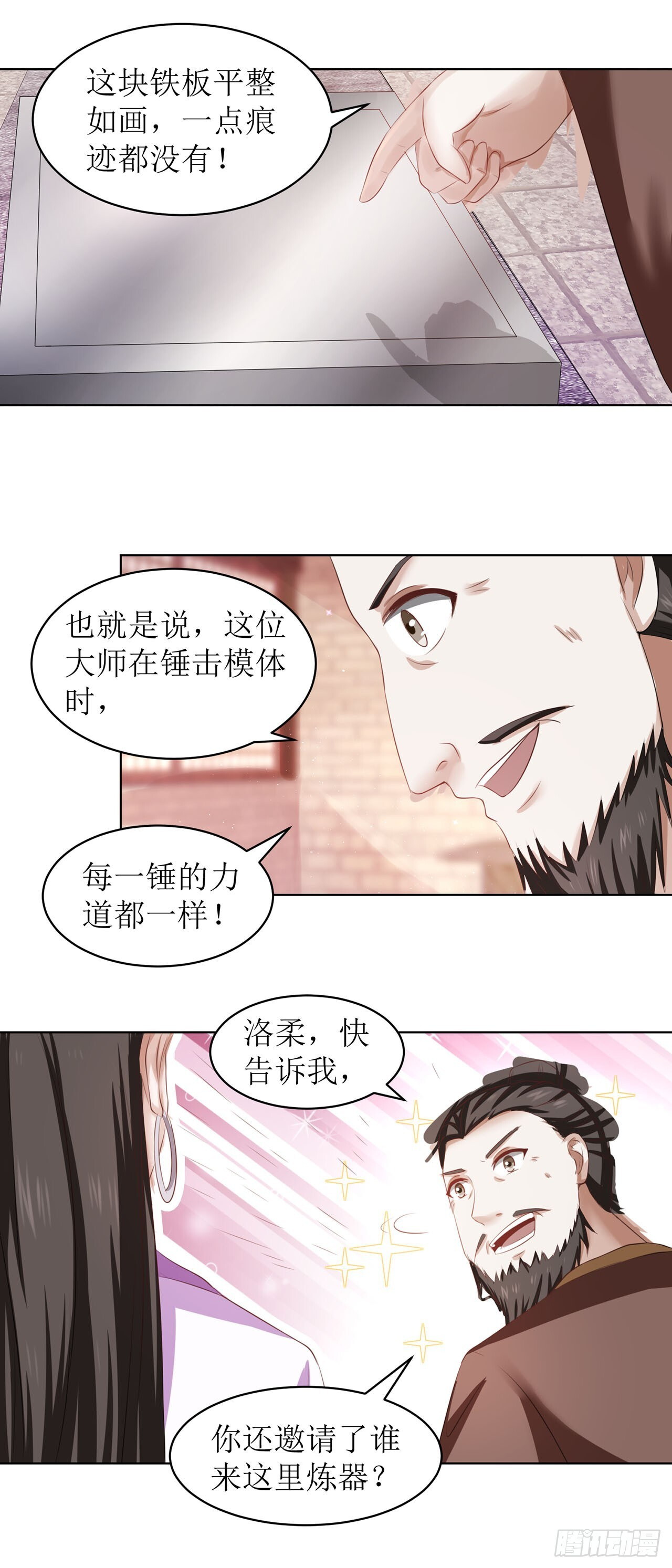 第41话 第11页