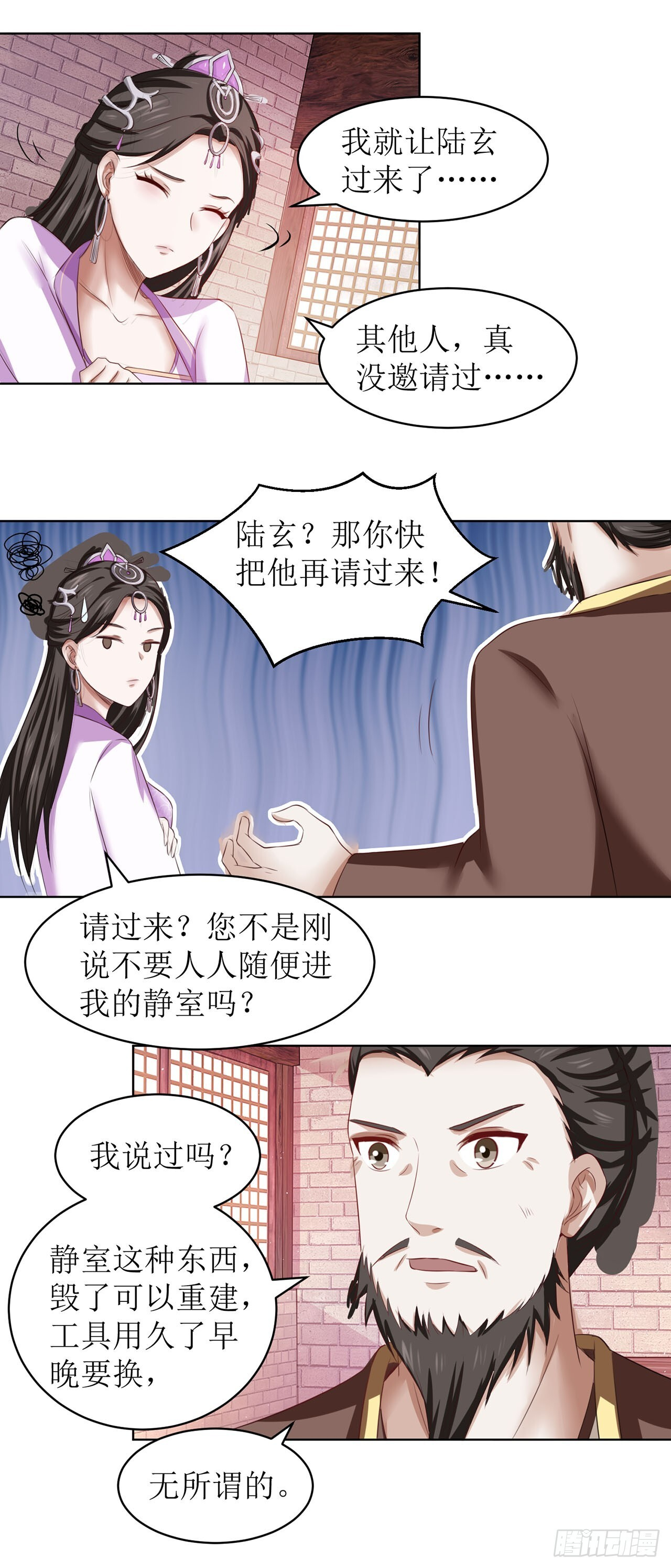 第41话 第12页