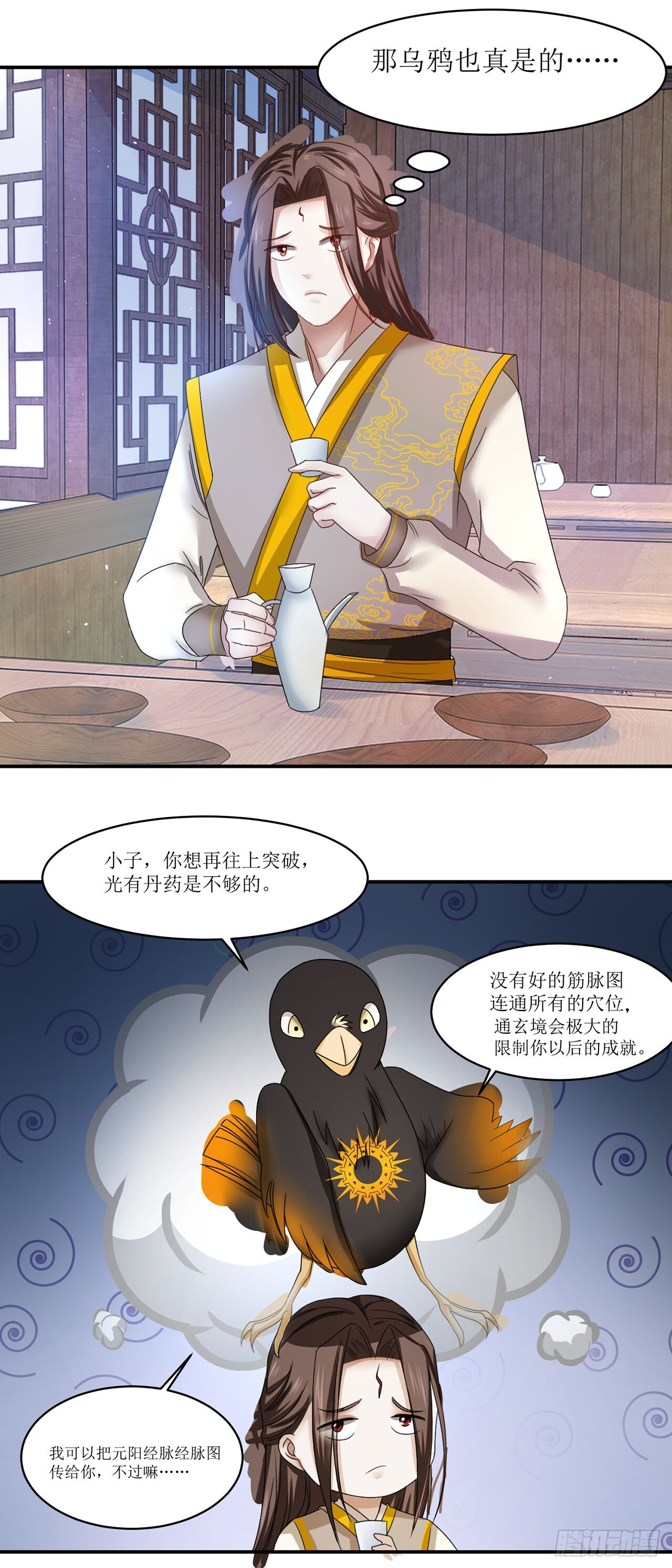 第41话 第15页