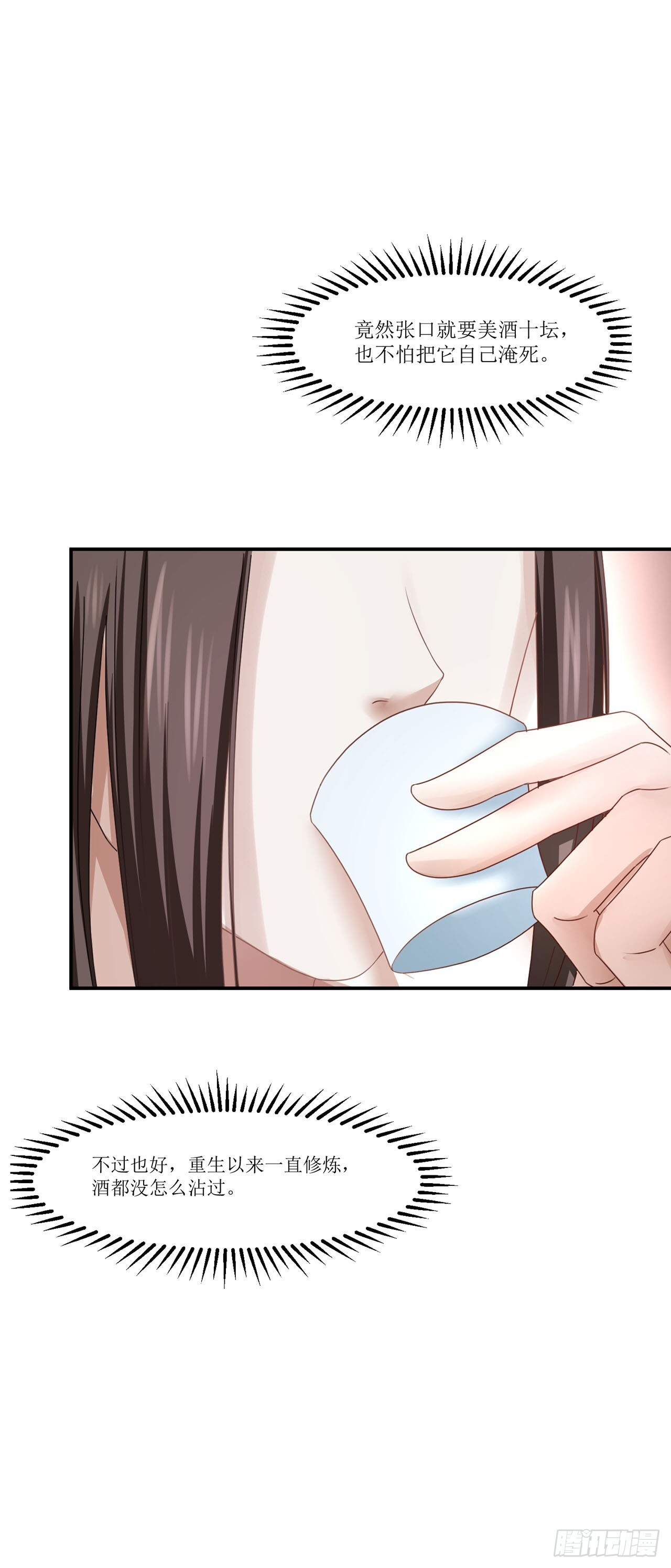 第41话 第16页