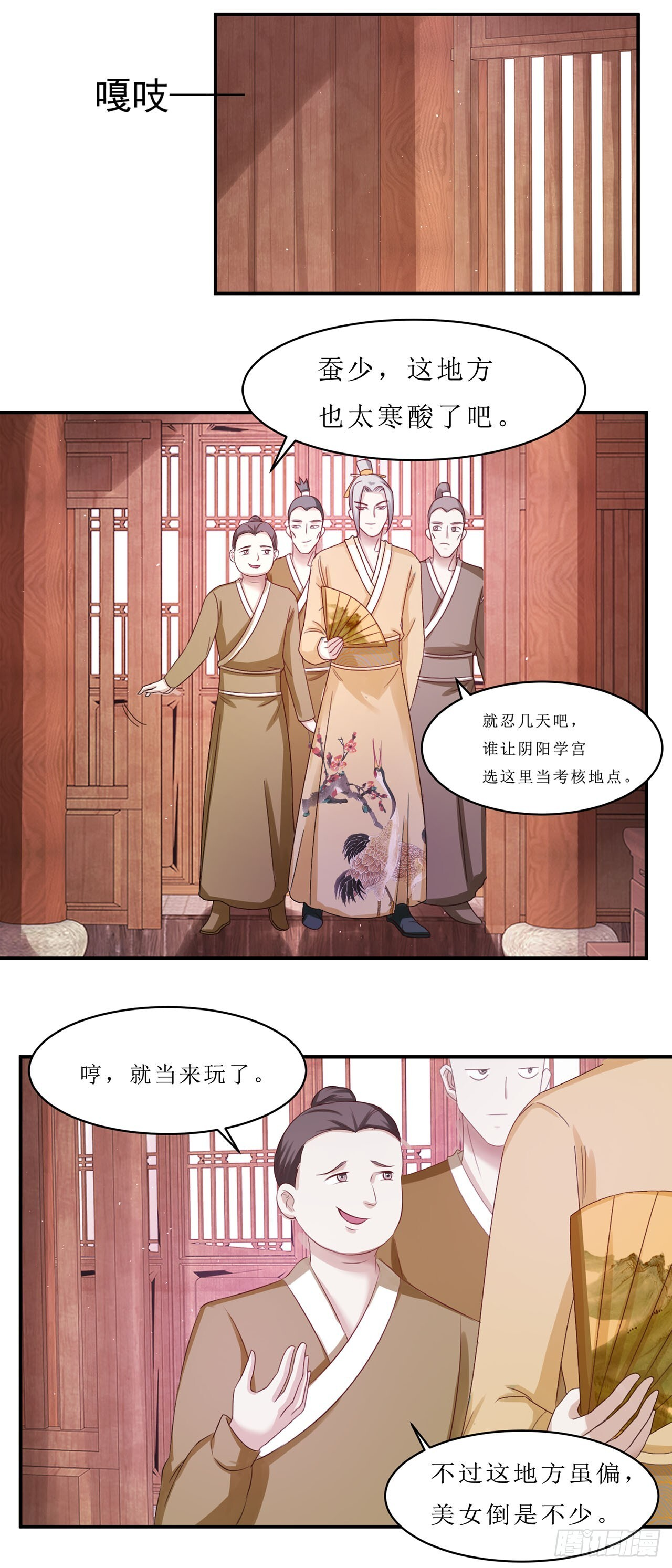 第41话 第22页