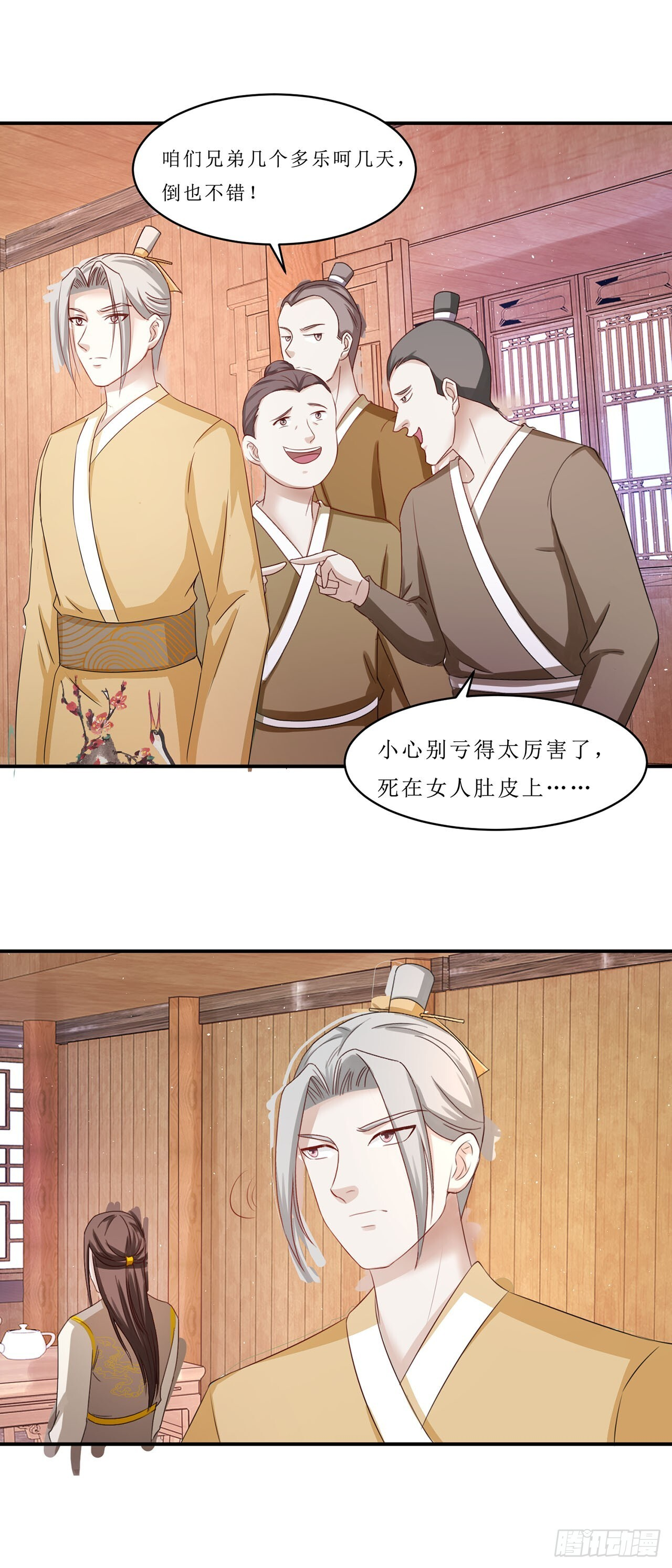 第41话 第23页