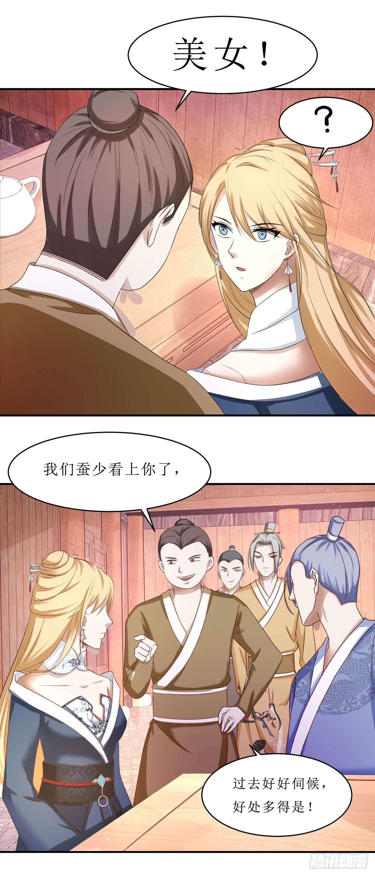 第41话 第26页