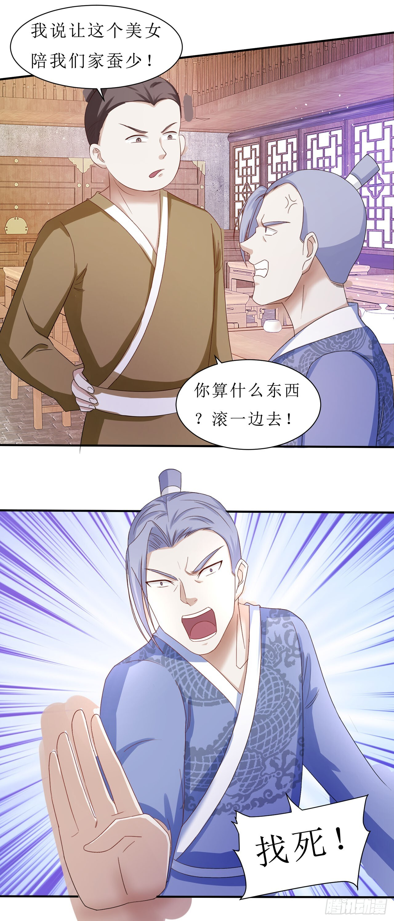 第41话 第28页