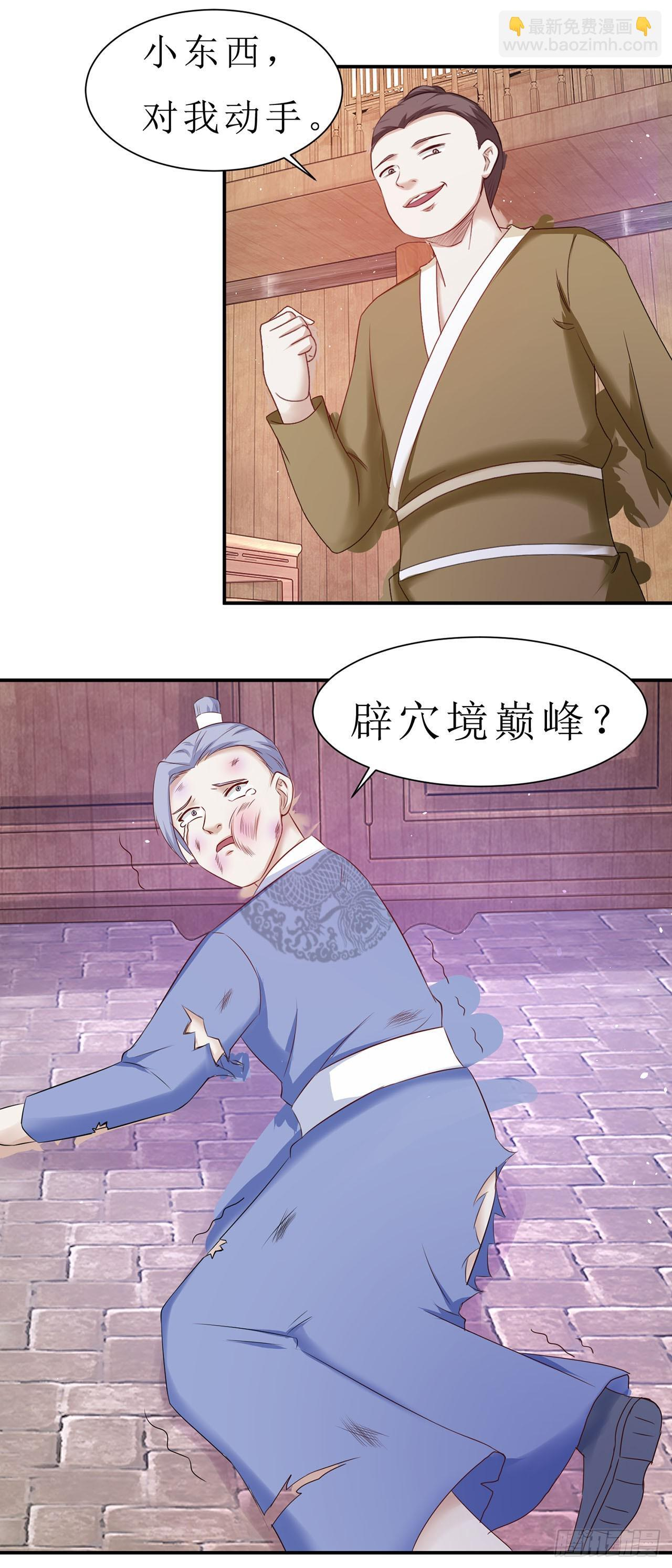 第41话 第31页