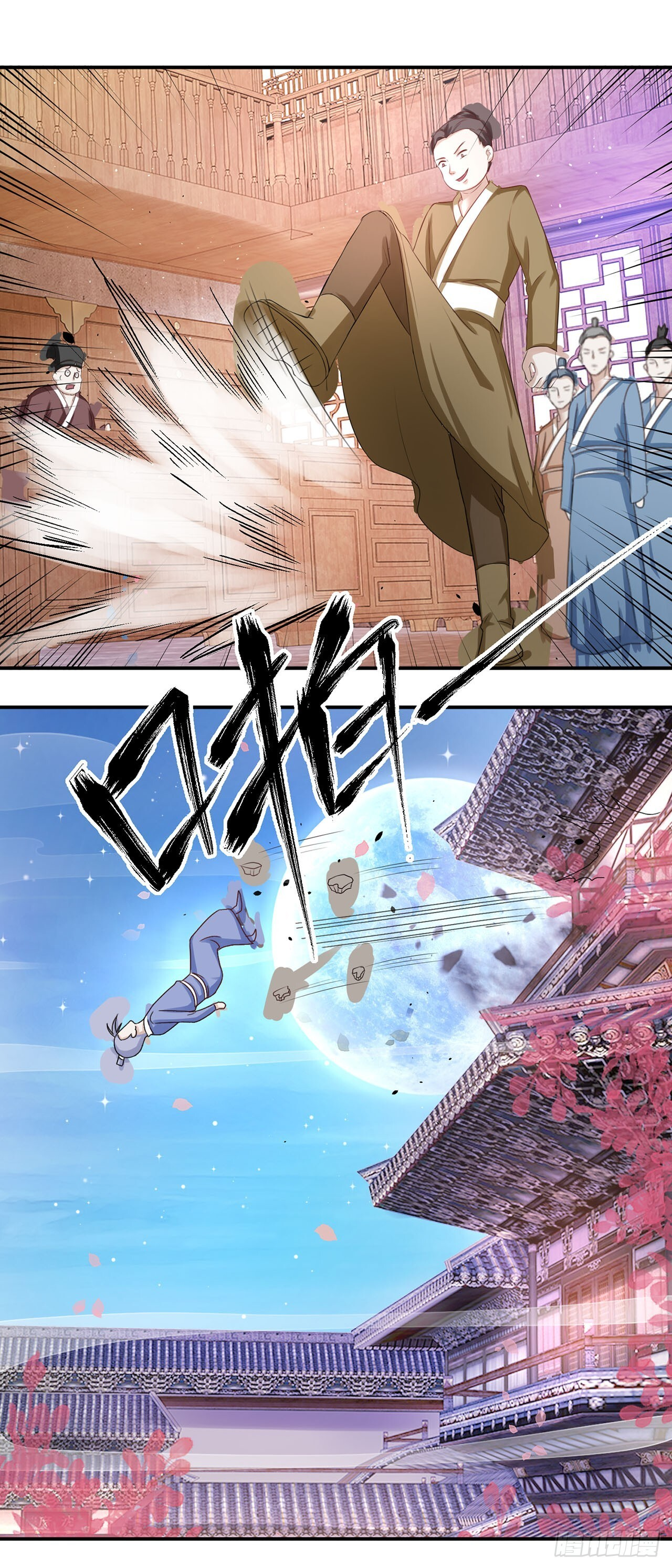 第41话 第32页