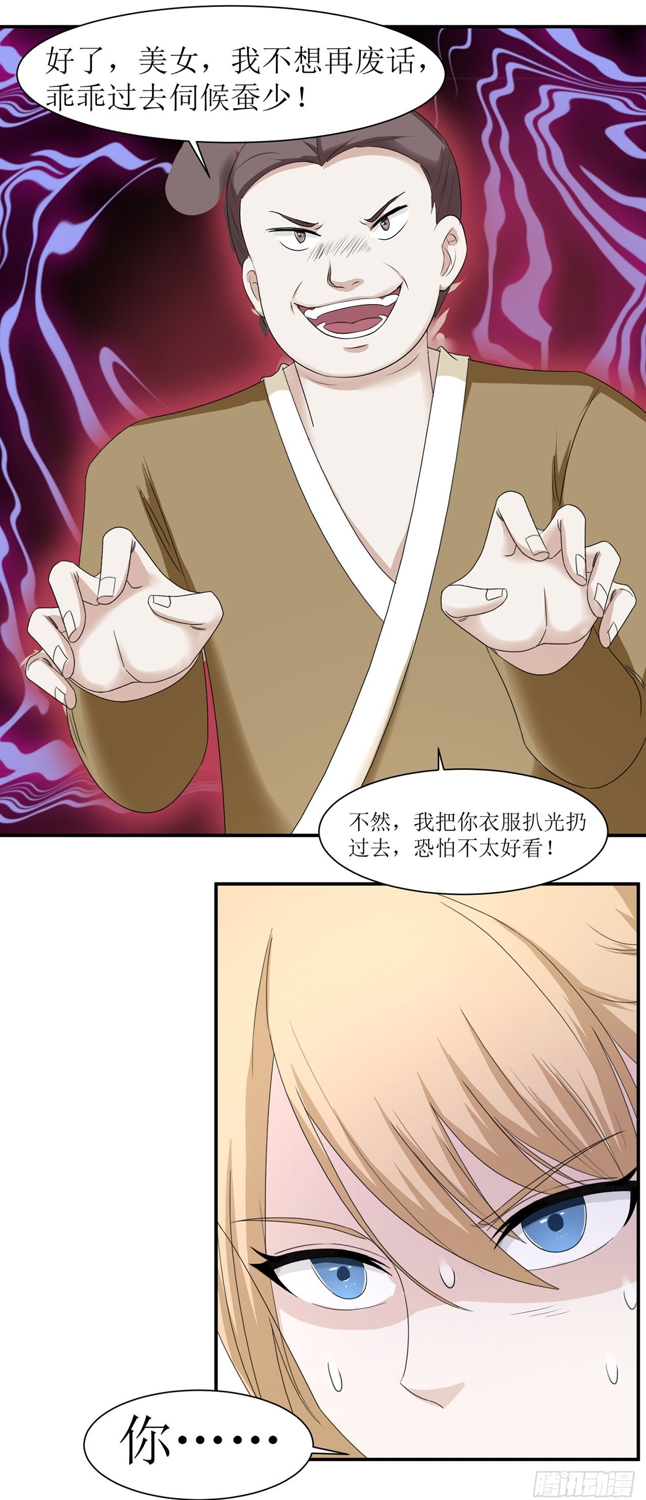 第41话 第35页