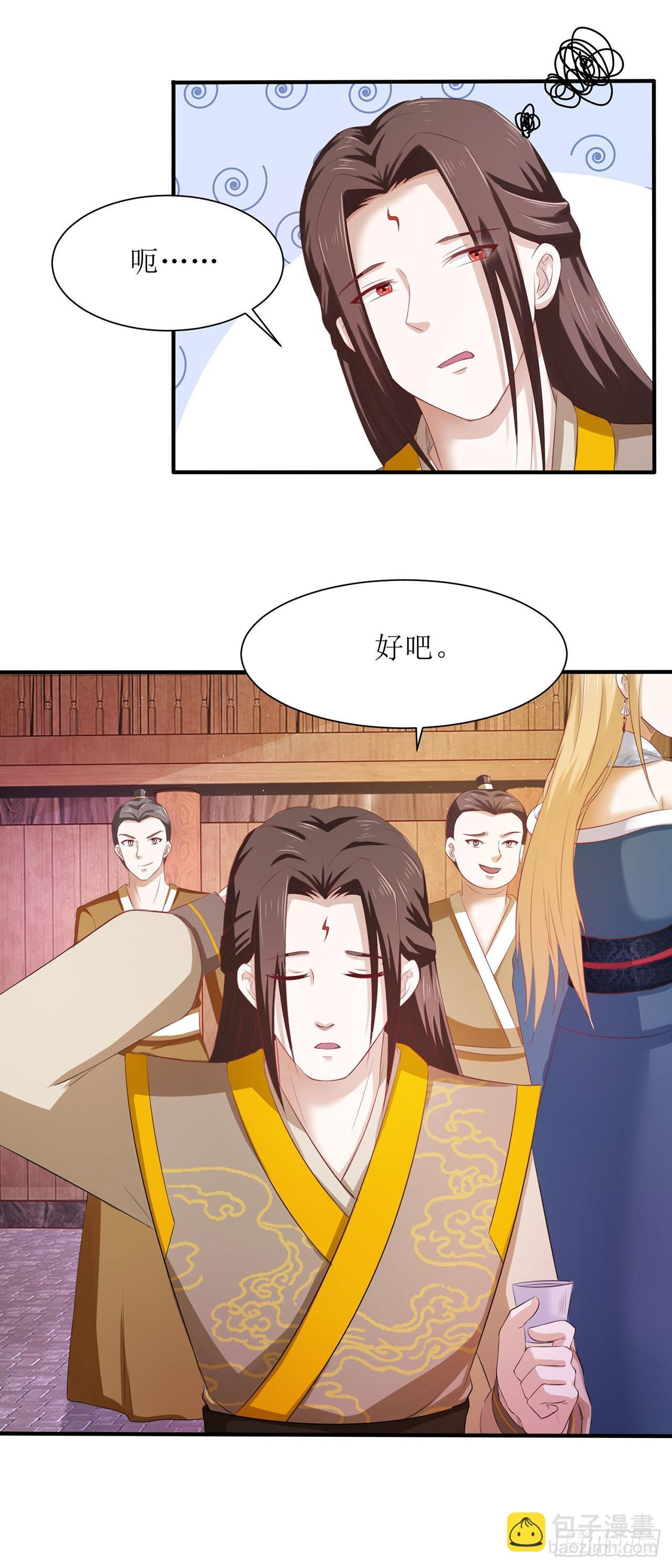 第42话 第5页