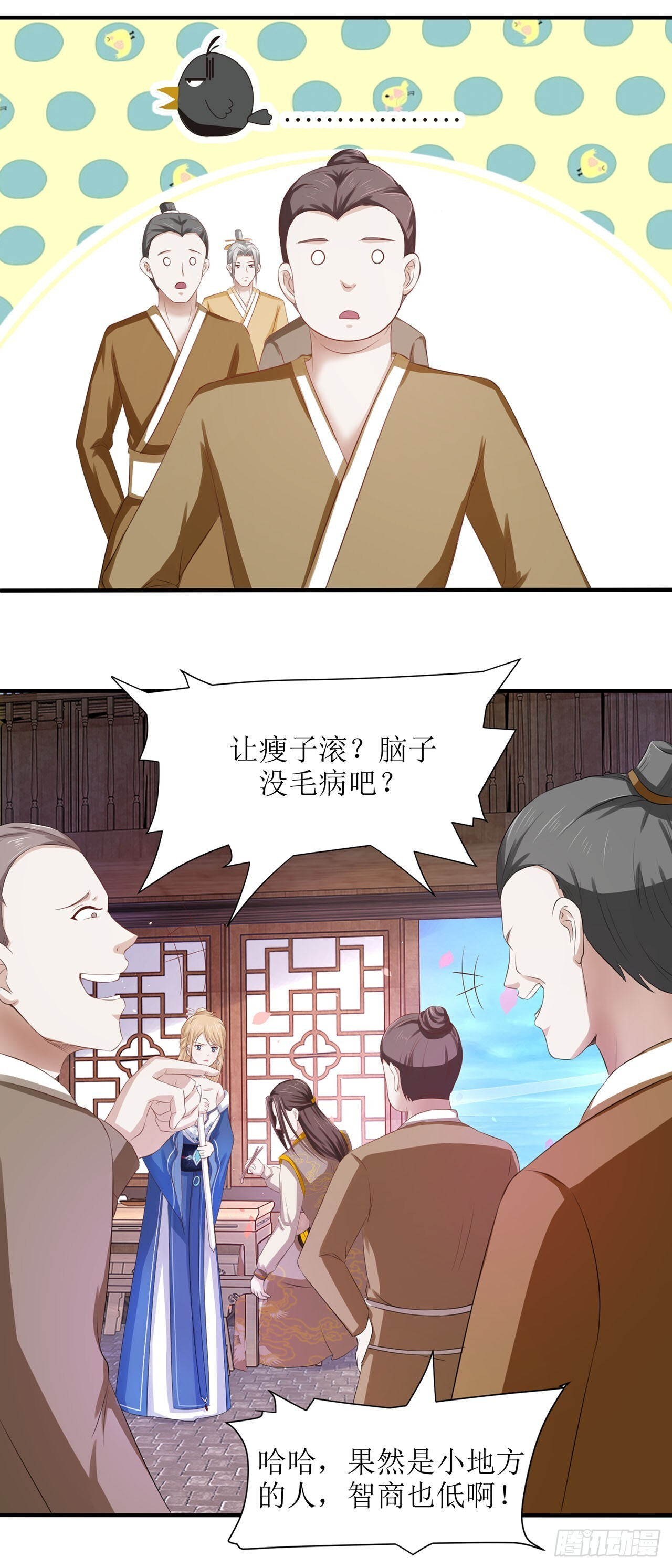 第42话 第7页