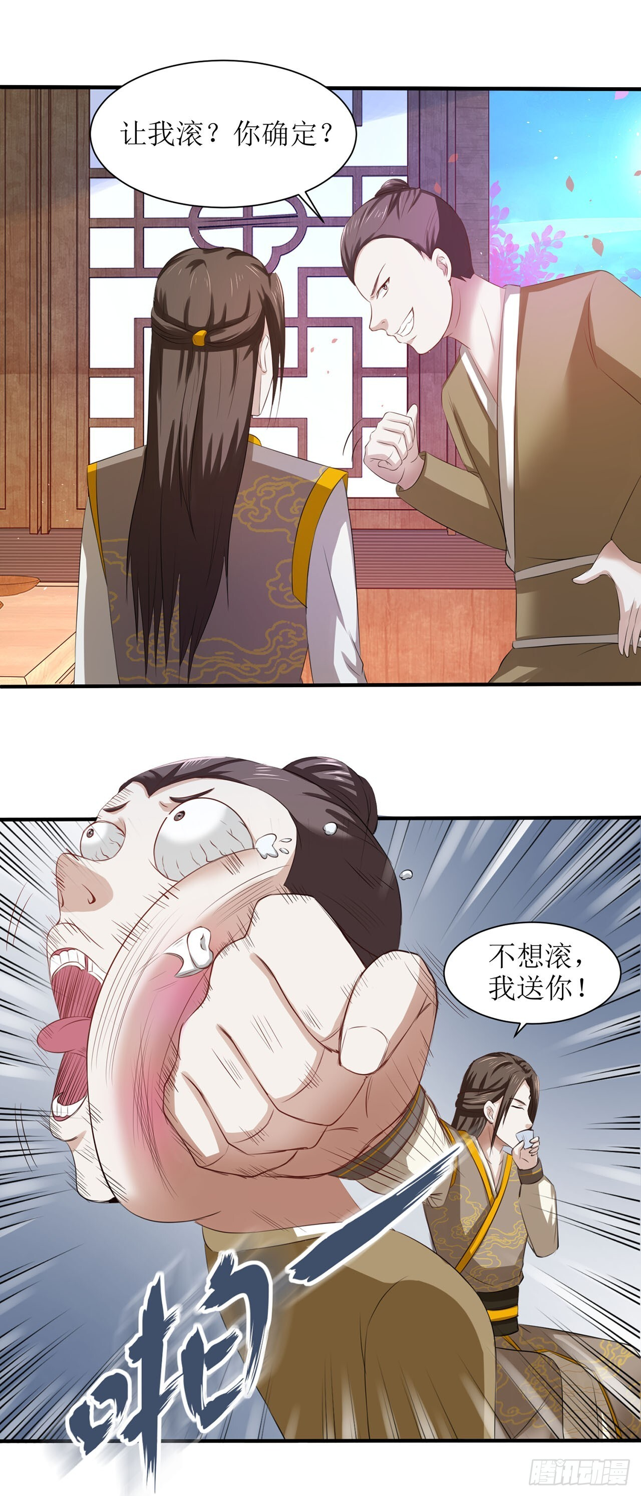 第42话 第8页