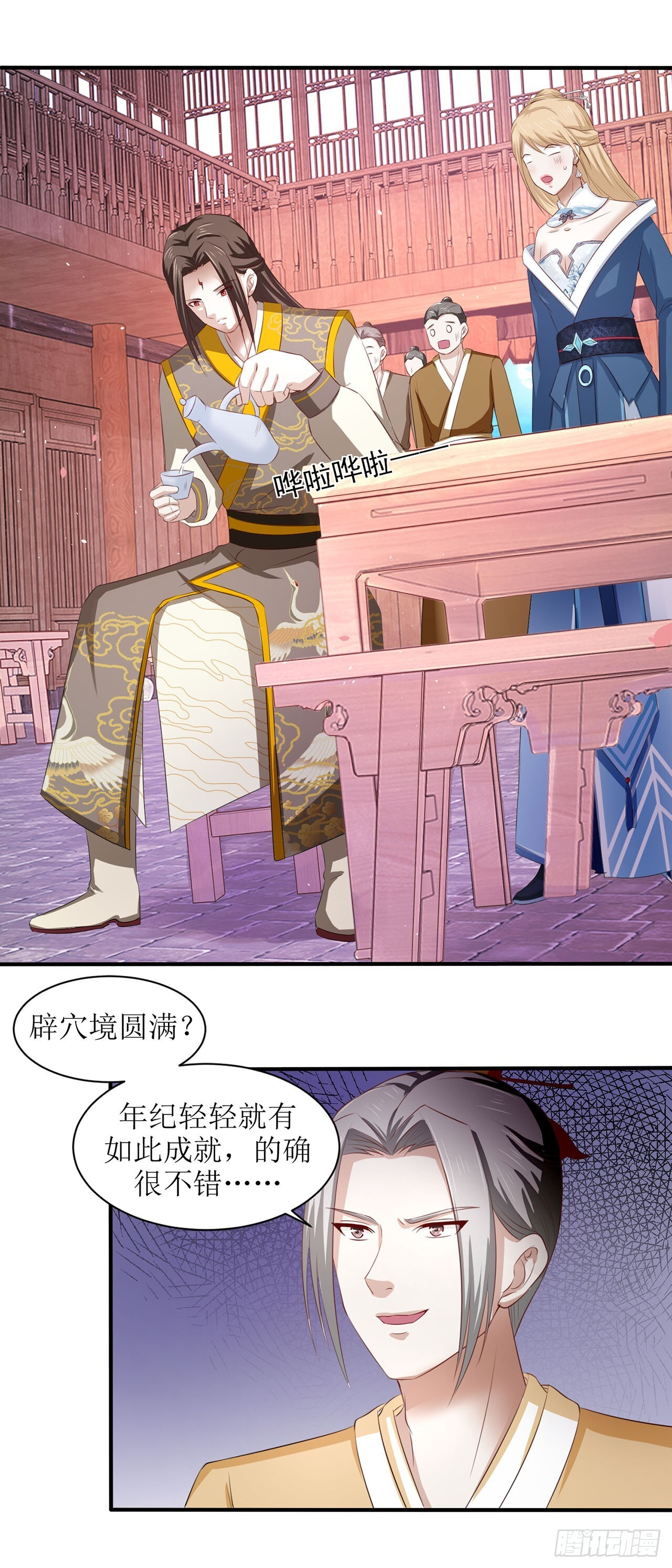 第42话 第10页