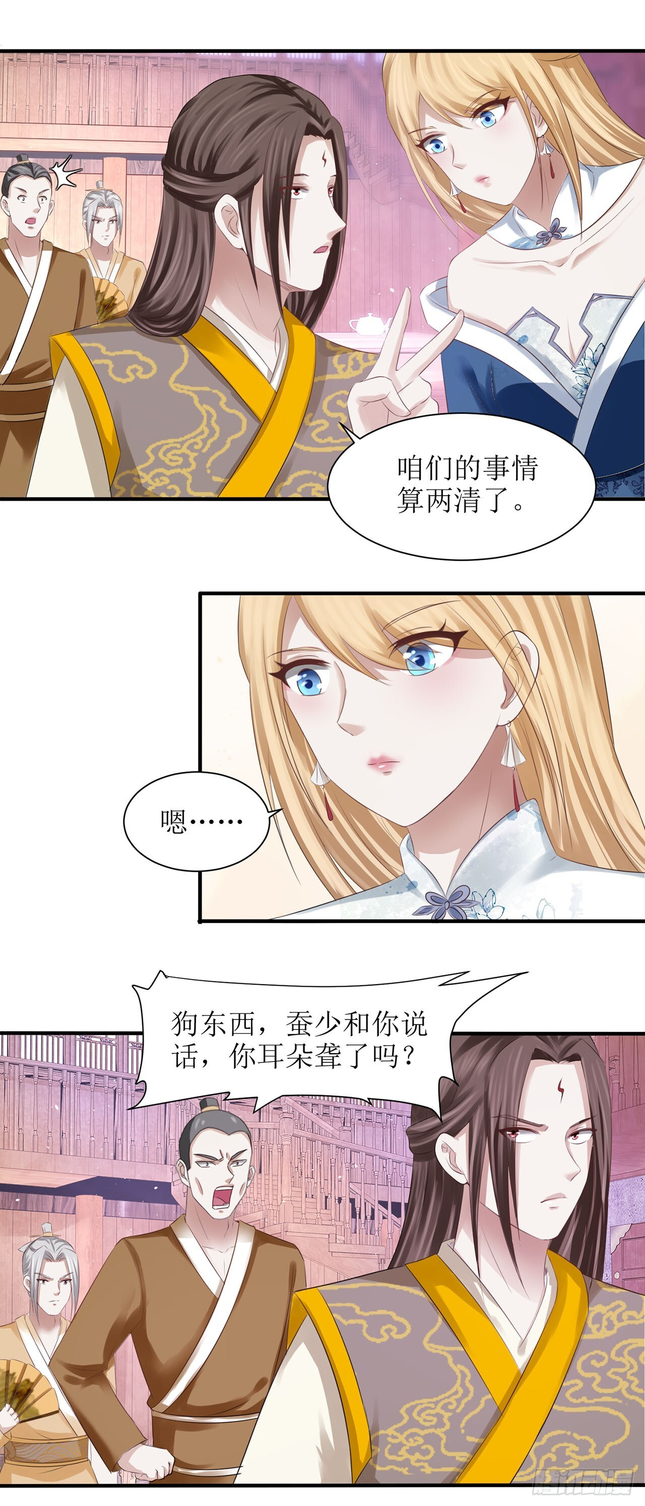 第42话 第12页