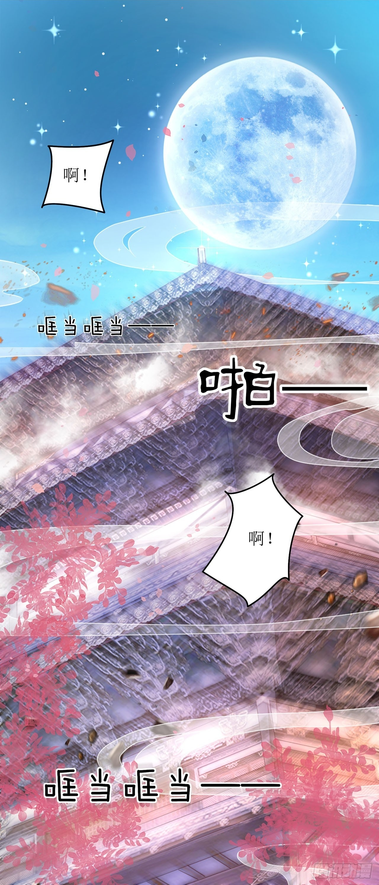 第42话 第15页