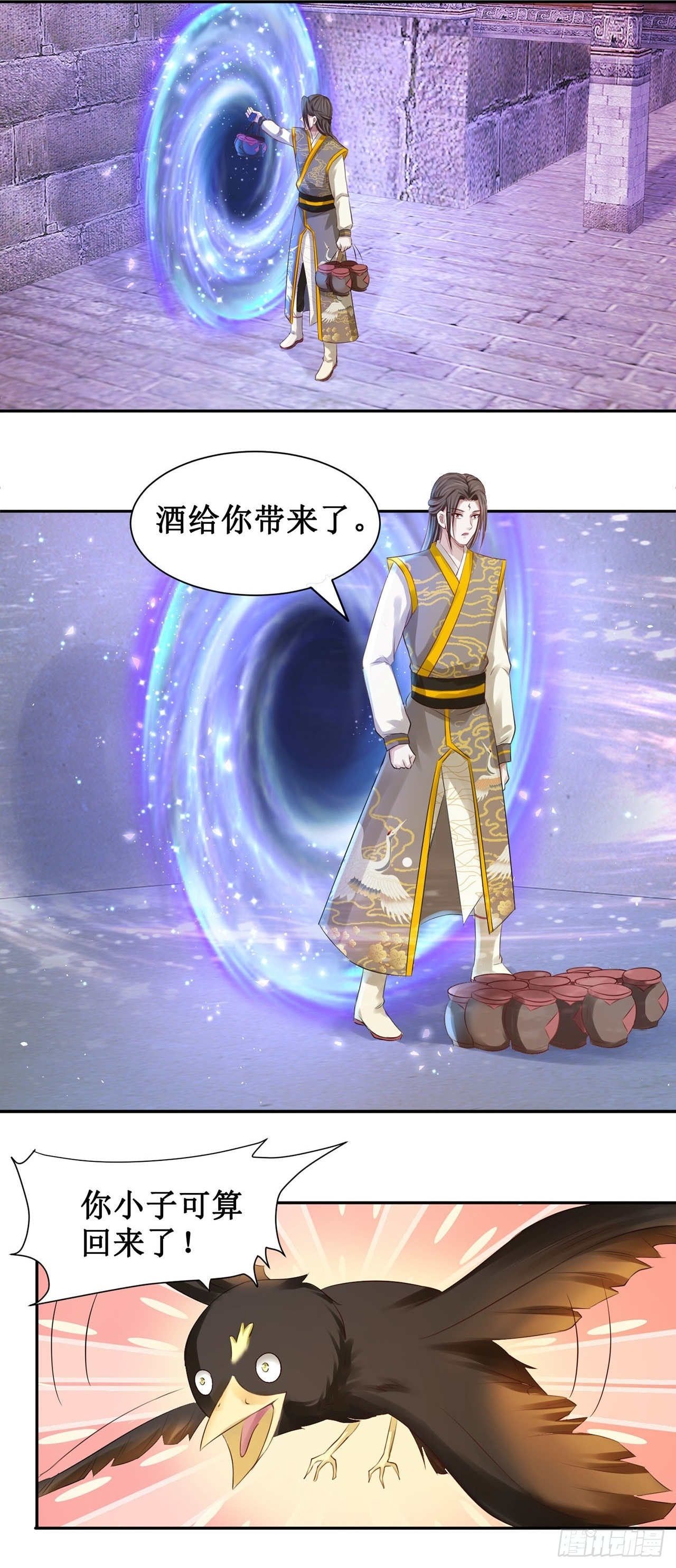 第43话 第2页