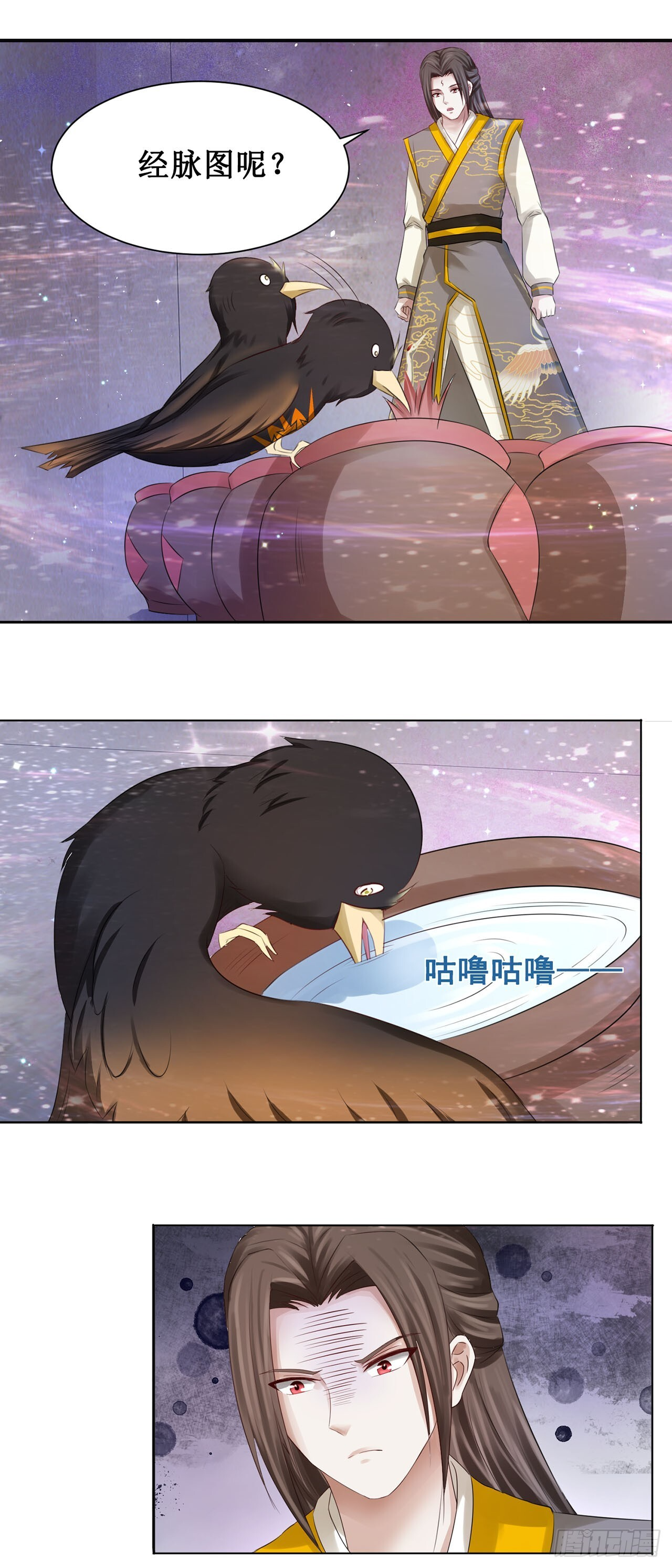 第43话 第3页