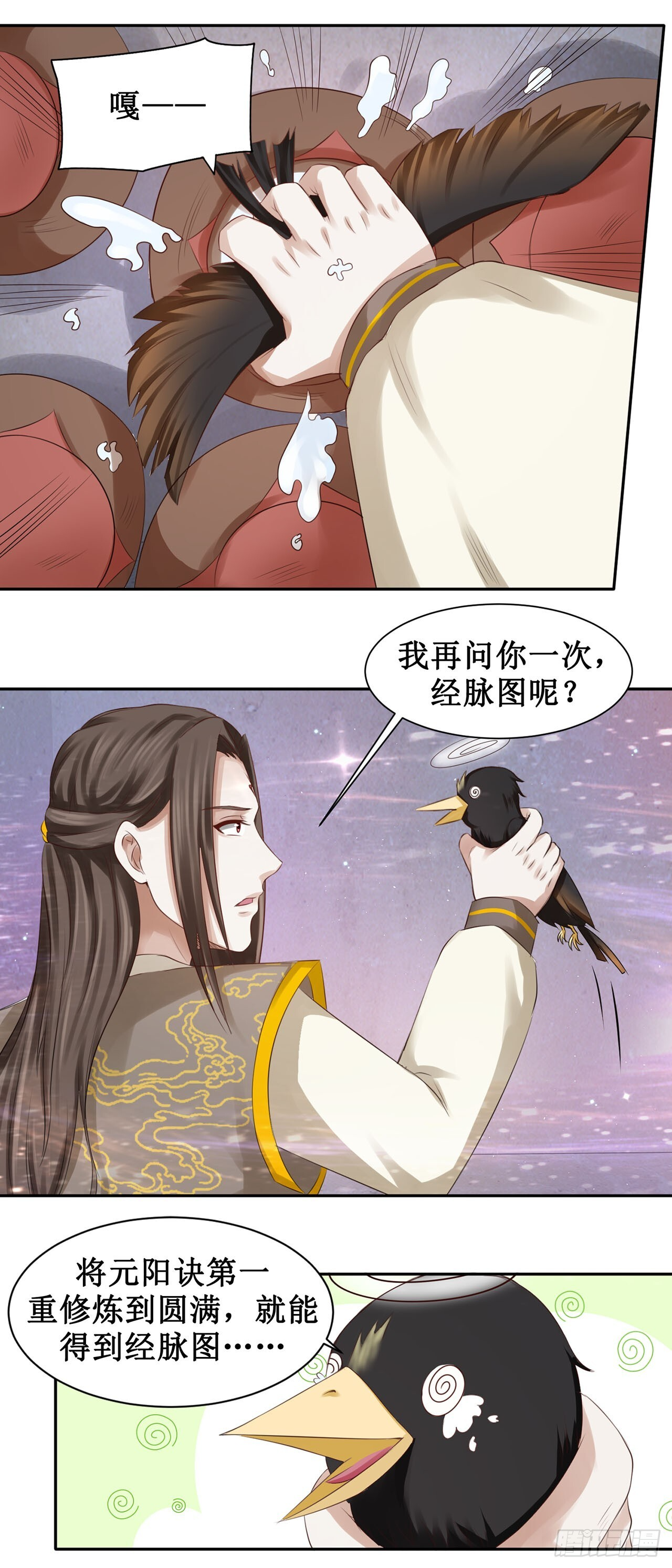 第43话 第4页