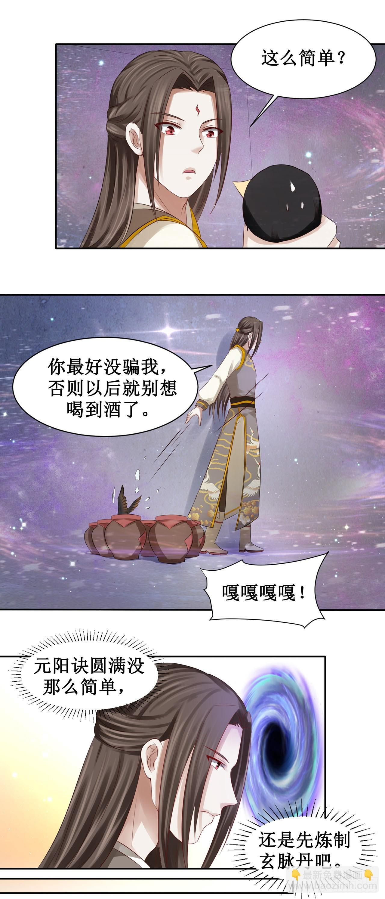 第43话 第5页