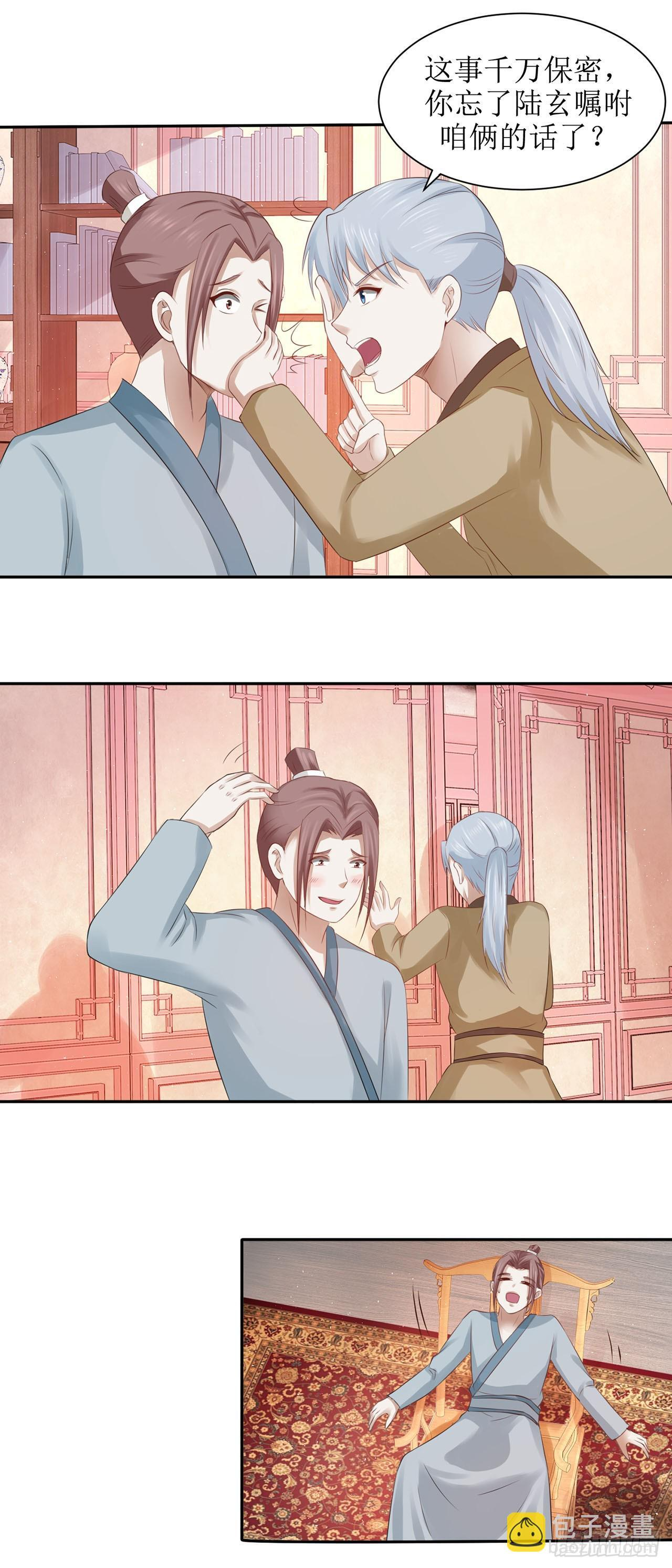 第43话 第7页