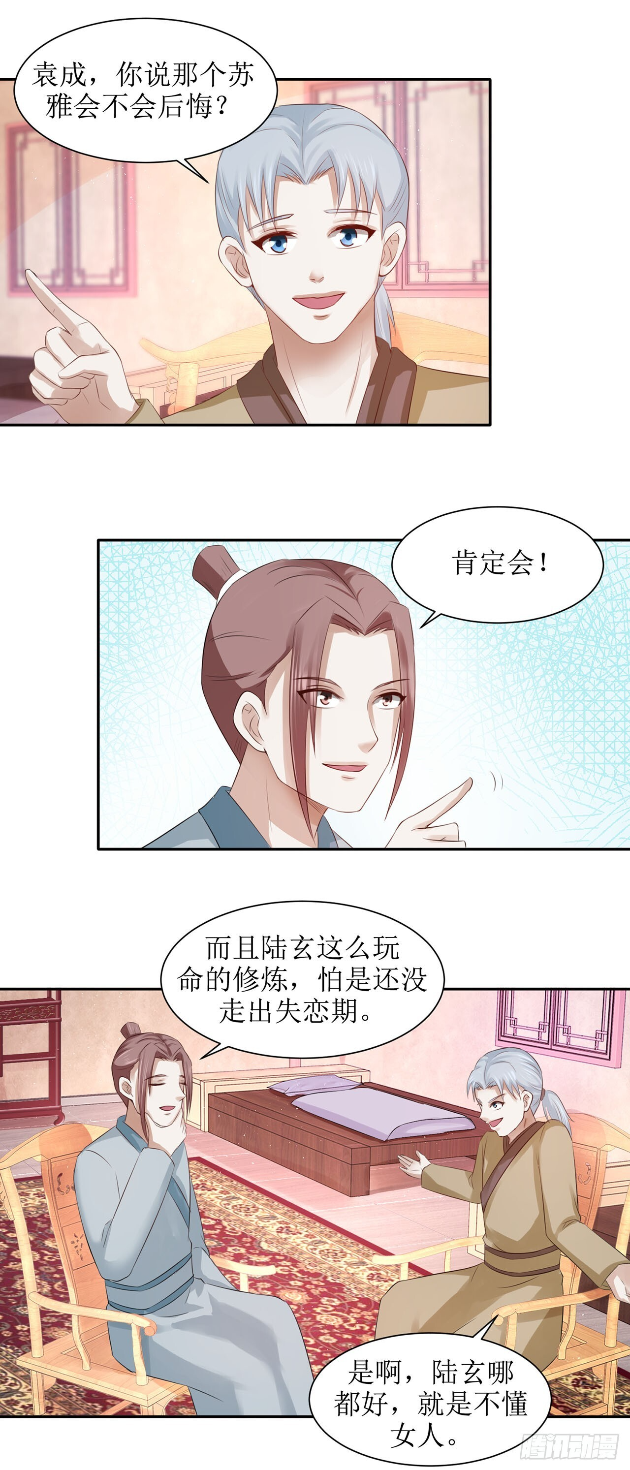 第43话 第8页