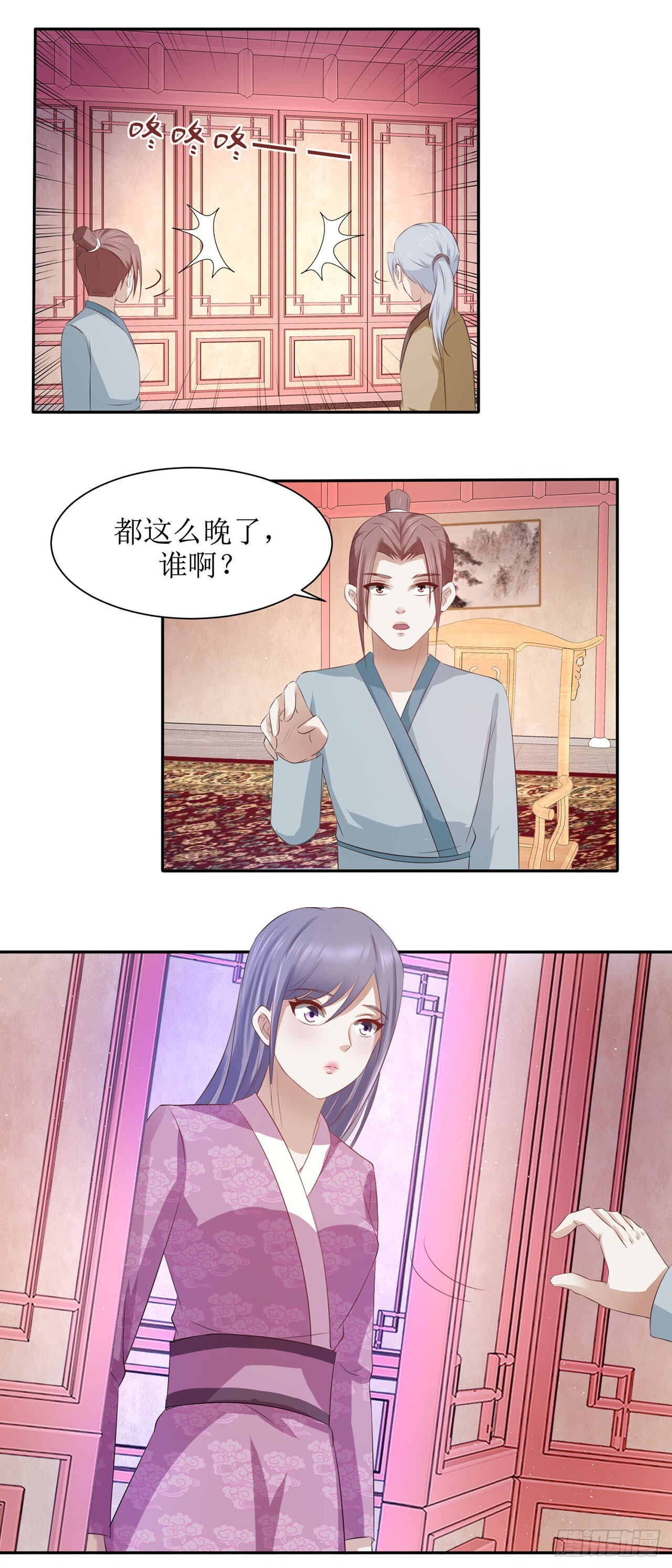第43话 第9页