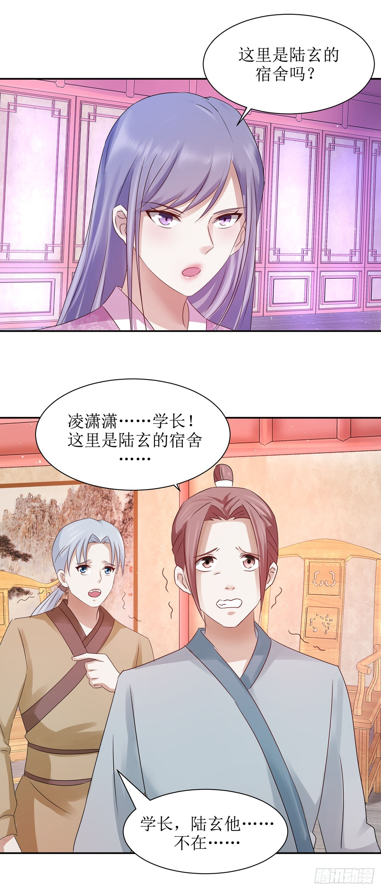 第43话 第10页