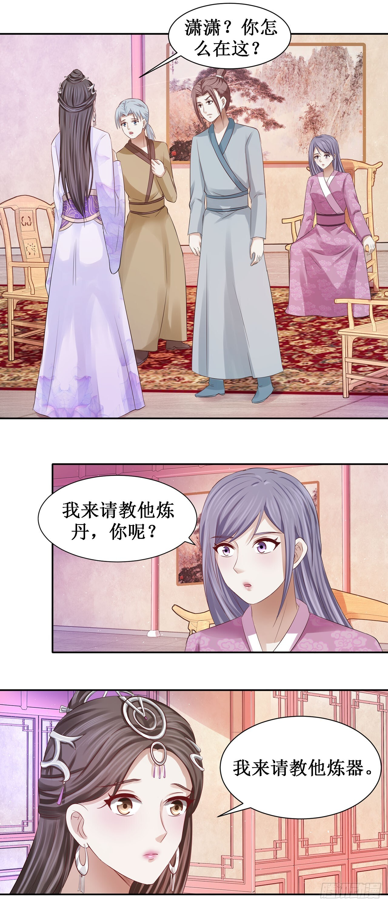 第43话 第14页