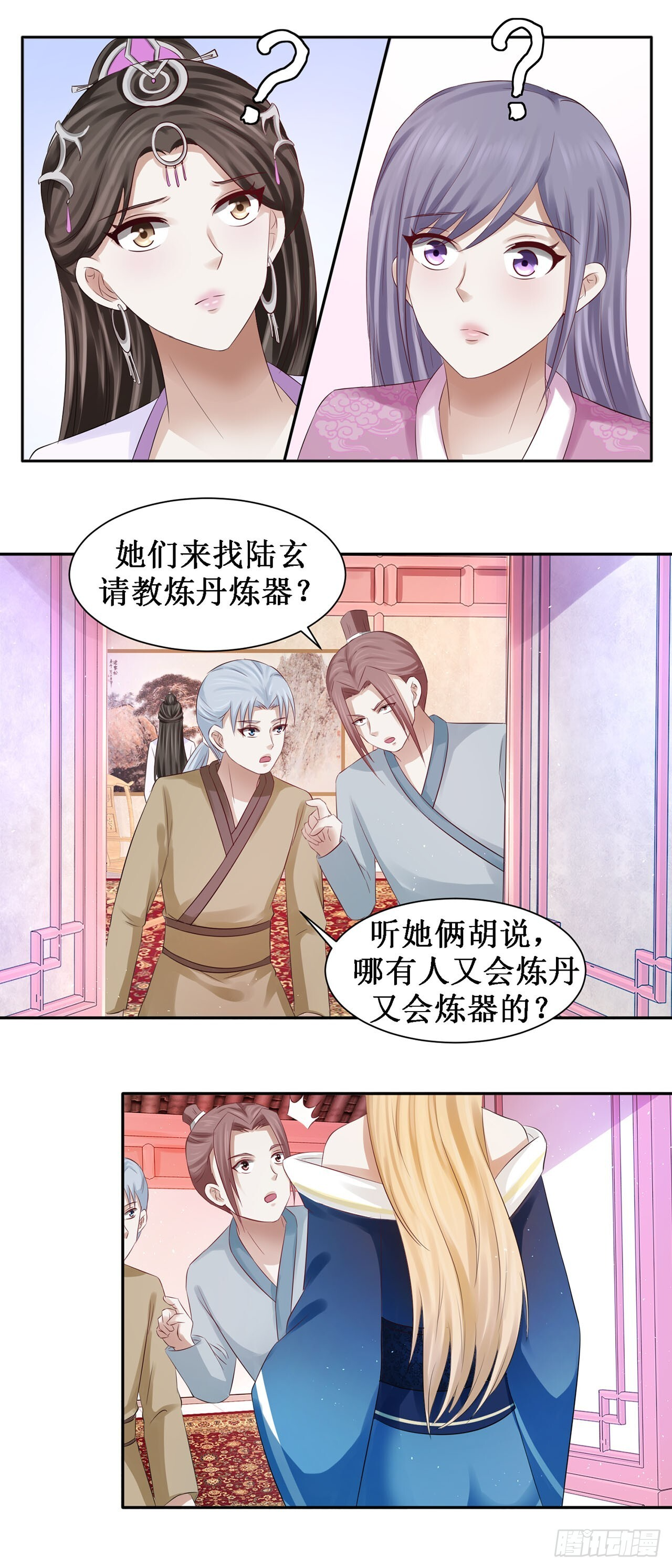 第43话 第15页