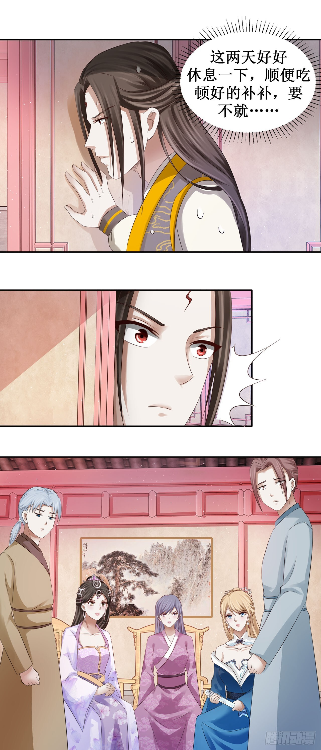 第43话 第18页