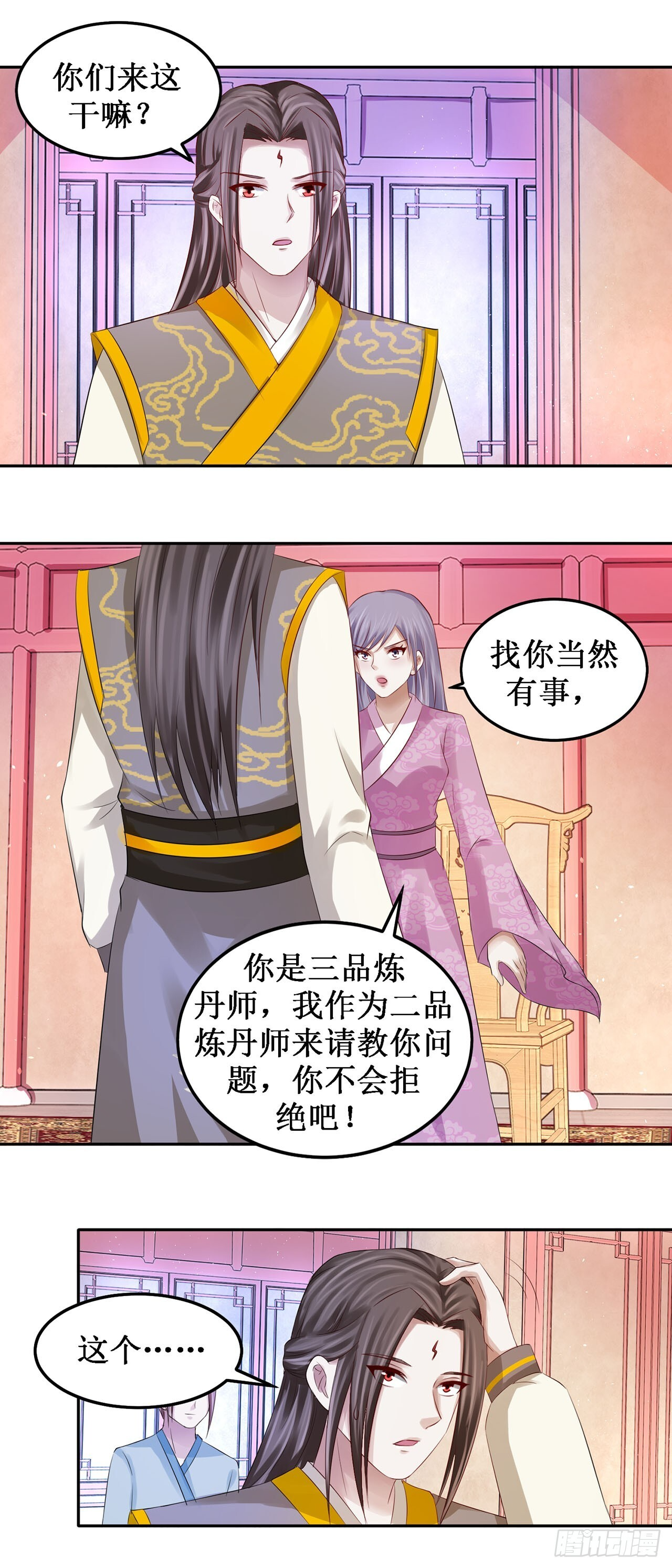 第43话 第19页