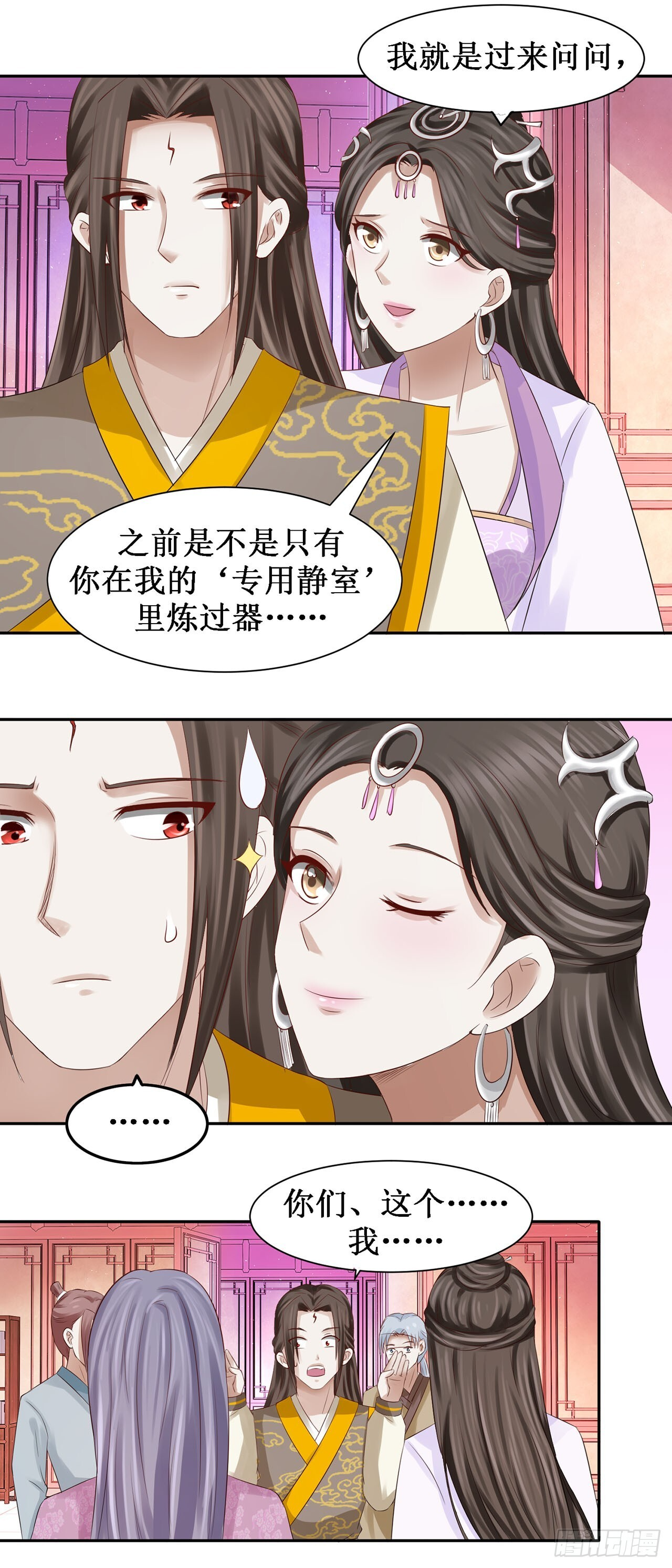 第43话 第20页