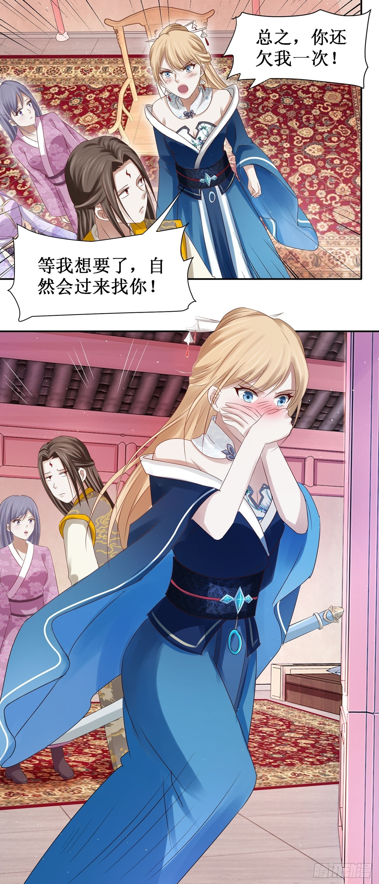 第43话 第23页