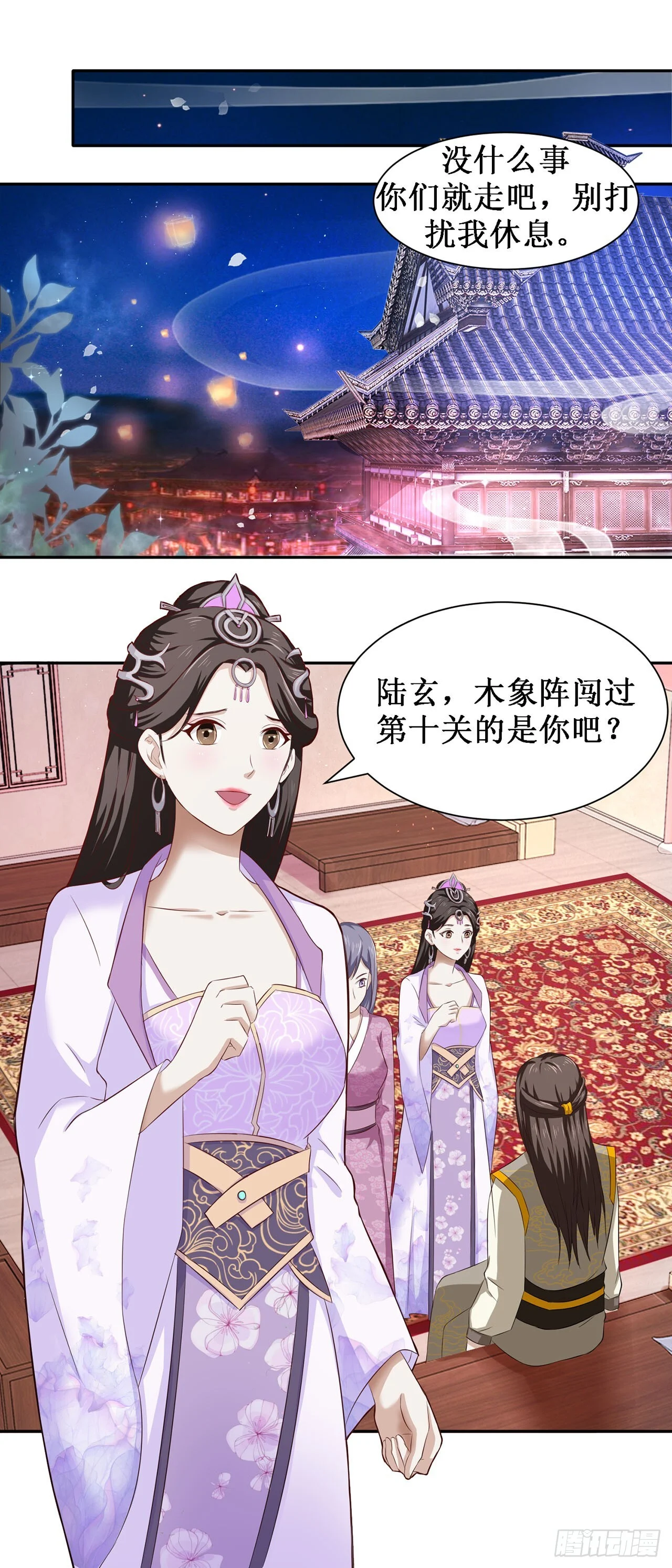 第44话 第1页