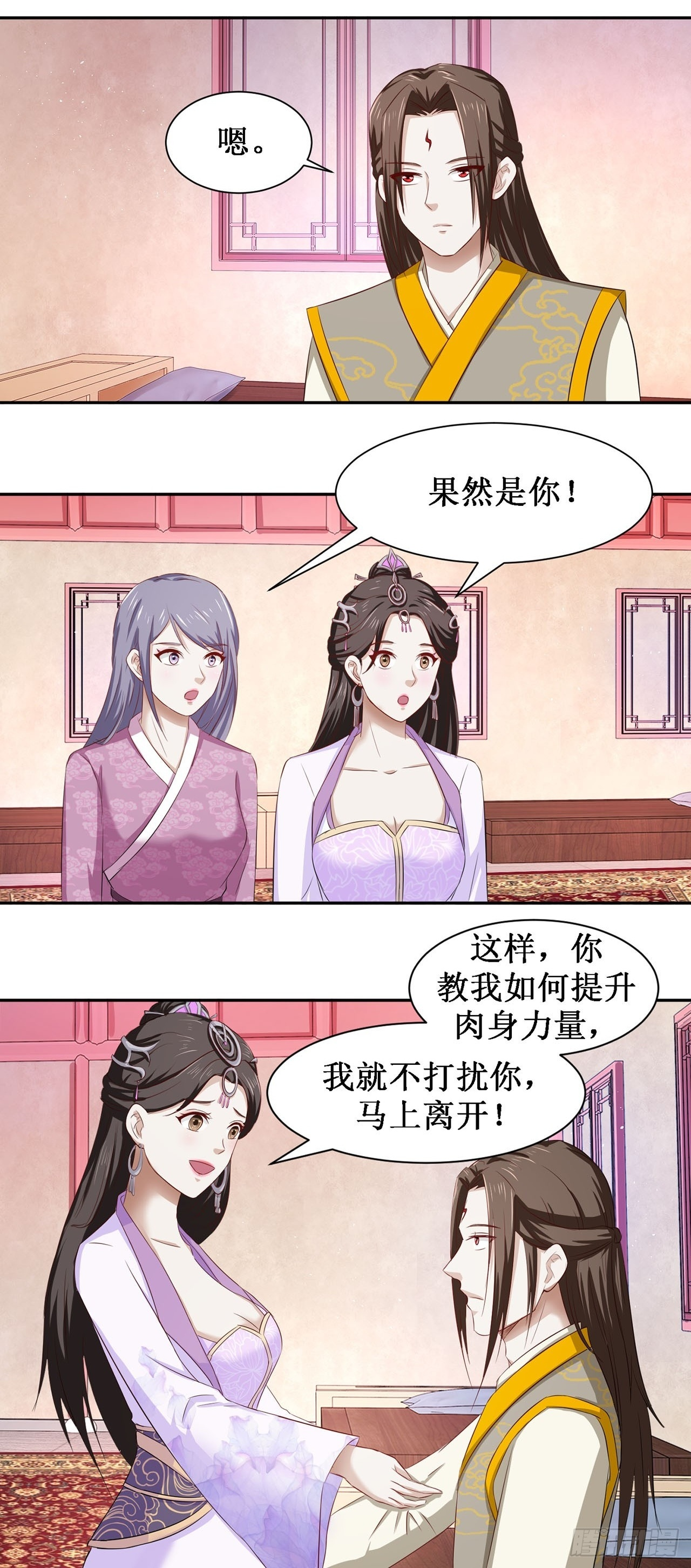 第44话 第2页