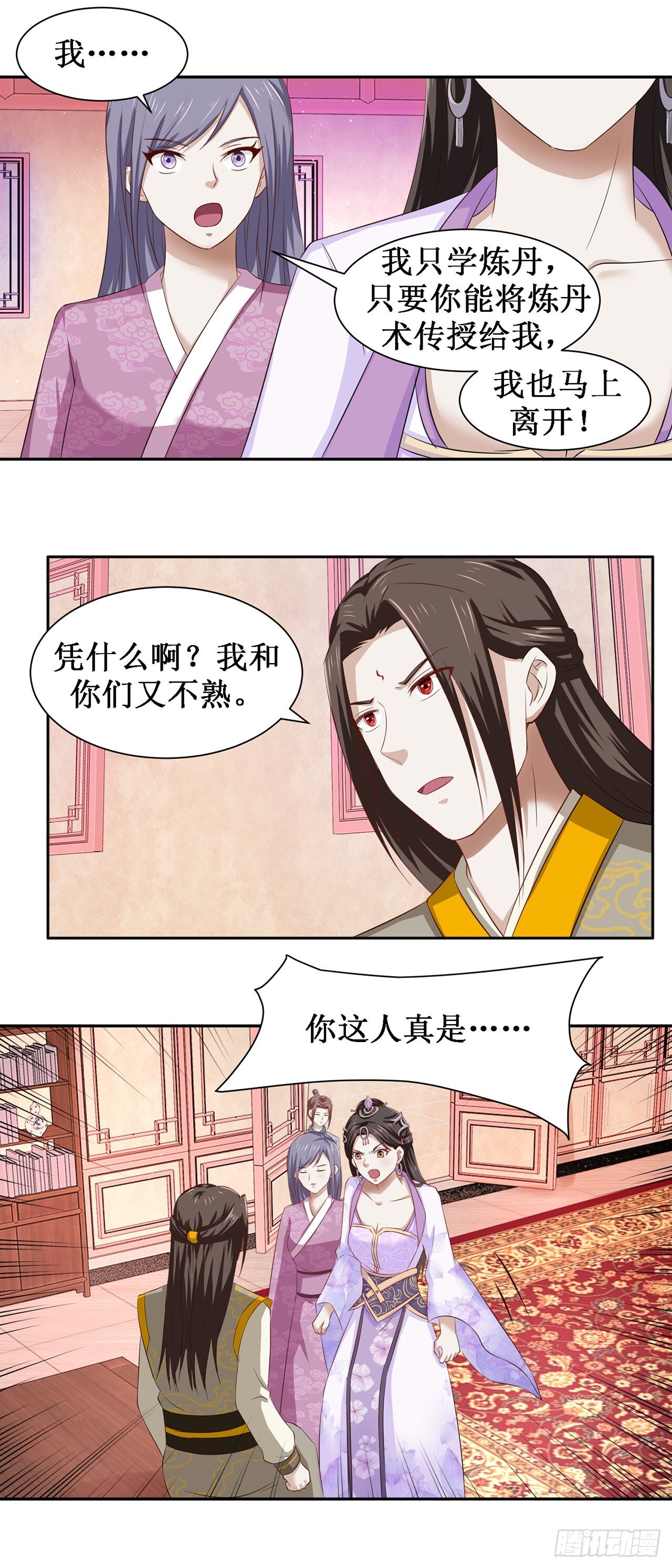 第44话 第3页