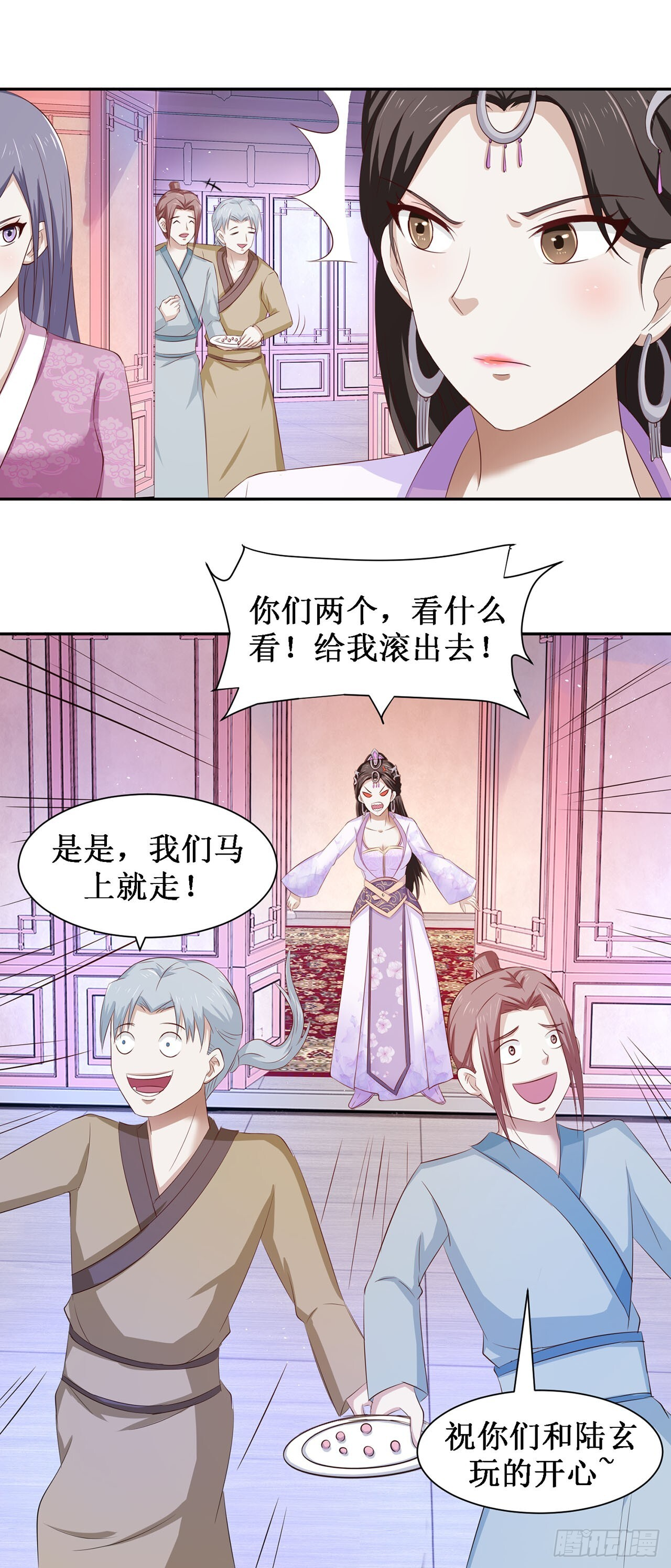 第44话 第4页
