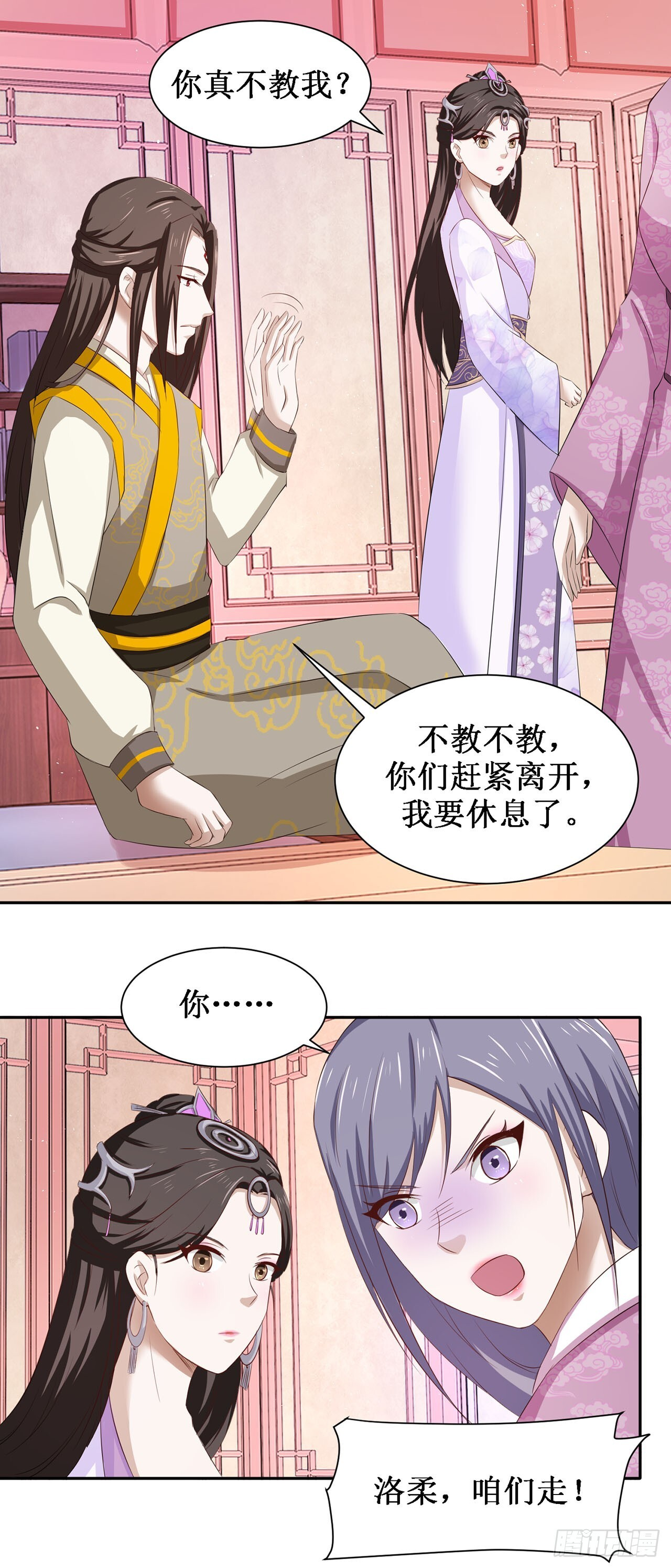 第44话 第5页