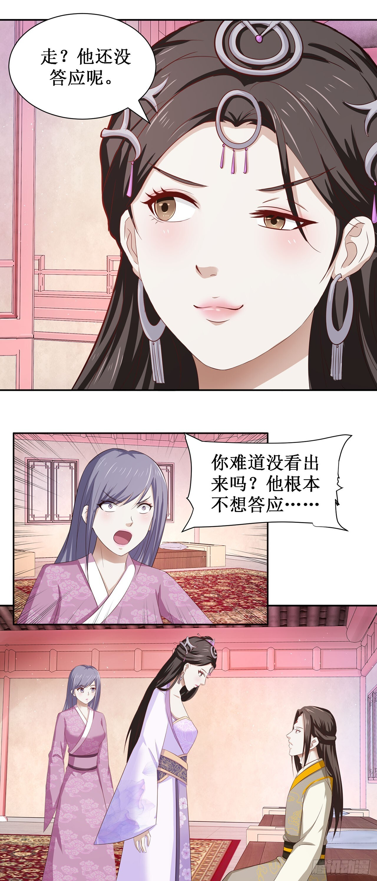 第44话 第6页