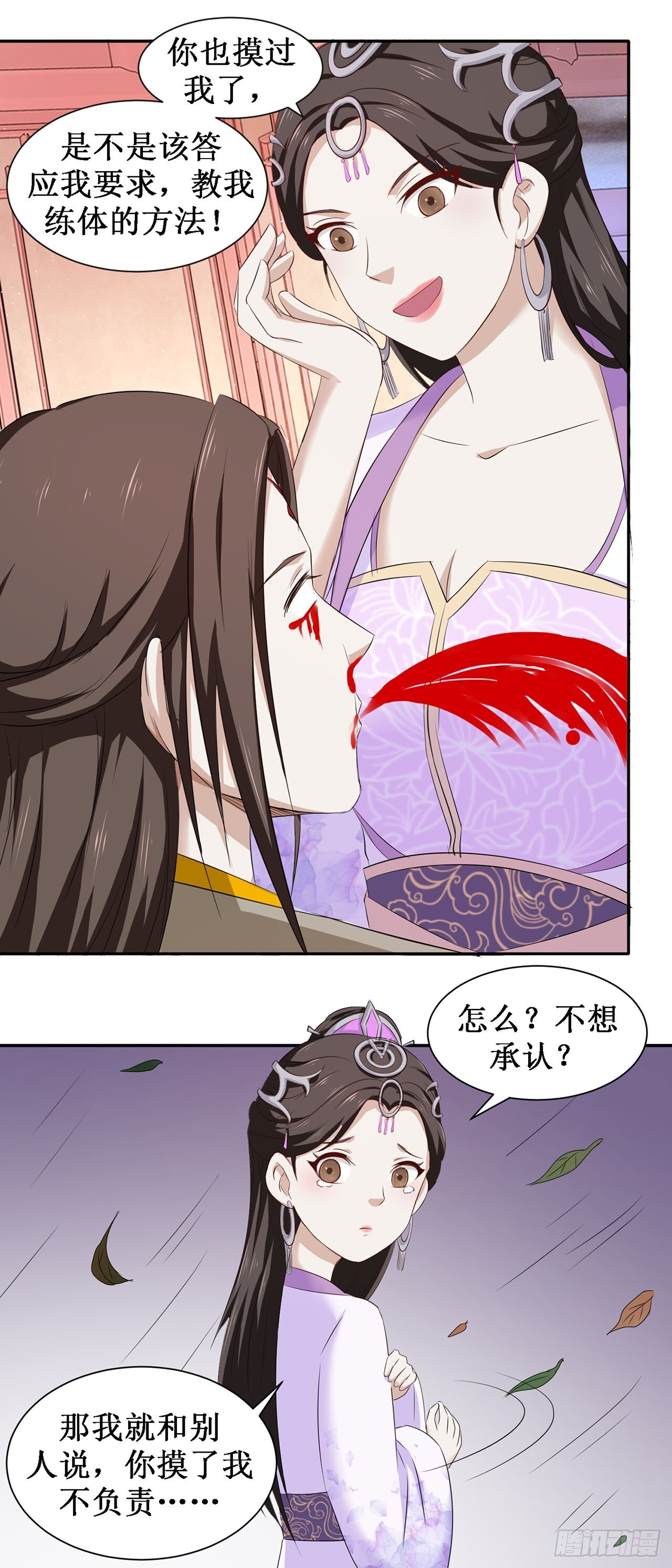 第44话 第9页